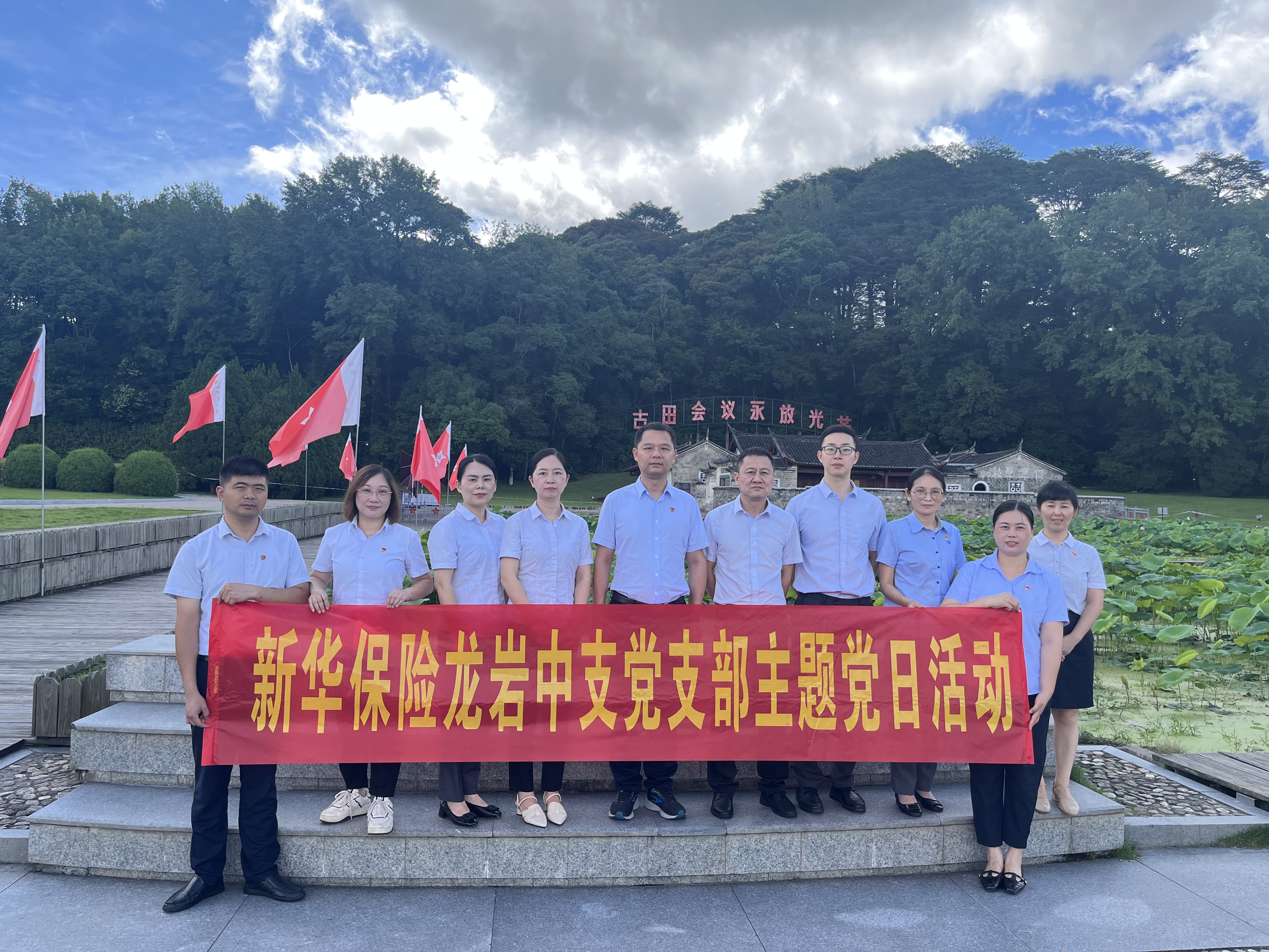 传承红色精神 奋进保险新征程——新华保险龙岩中支党支部开展主题党日活动 (1).jpg