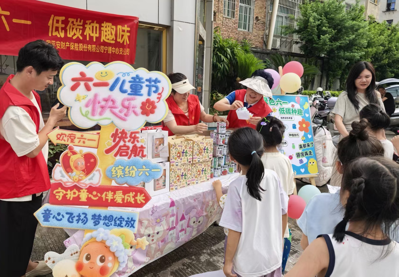 平安产险宁德中心支公司：绿色六一 低碳种趣1 (1).jpg