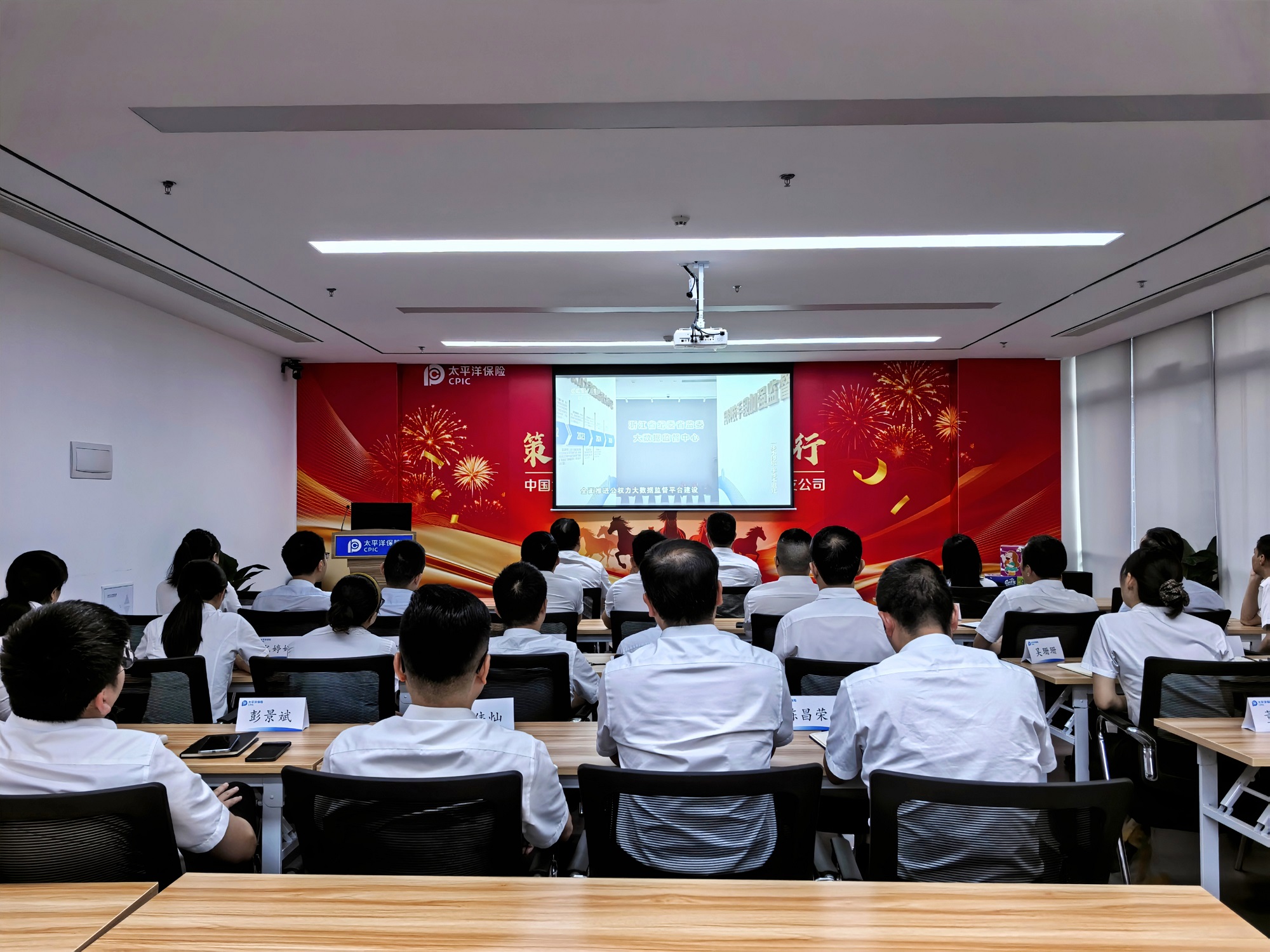以案为鉴警钟长鸣&nbsp;廉洁自律砥砺前行&mdash;&mdash;中国太保产险泉州中支开展廉洁警示教育观影活动.jpg