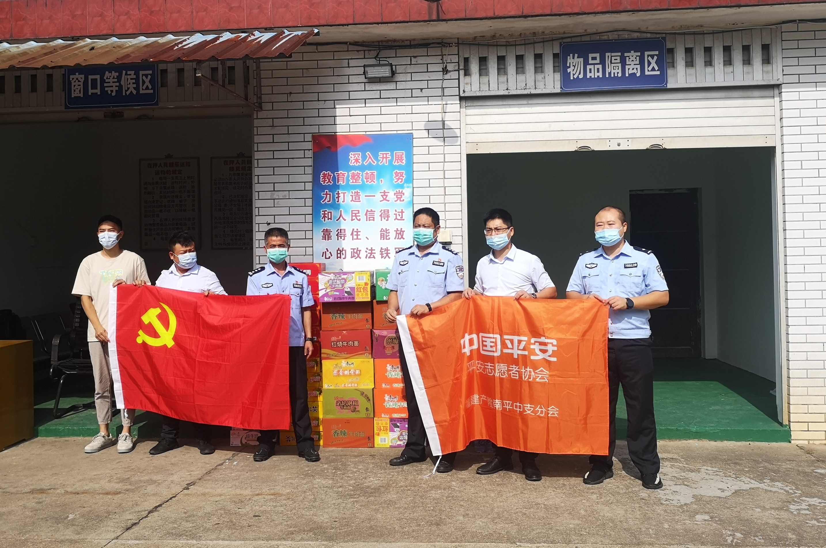 平安产险南平中心支公司：慰问看守所 夏日送清凉1.jpg