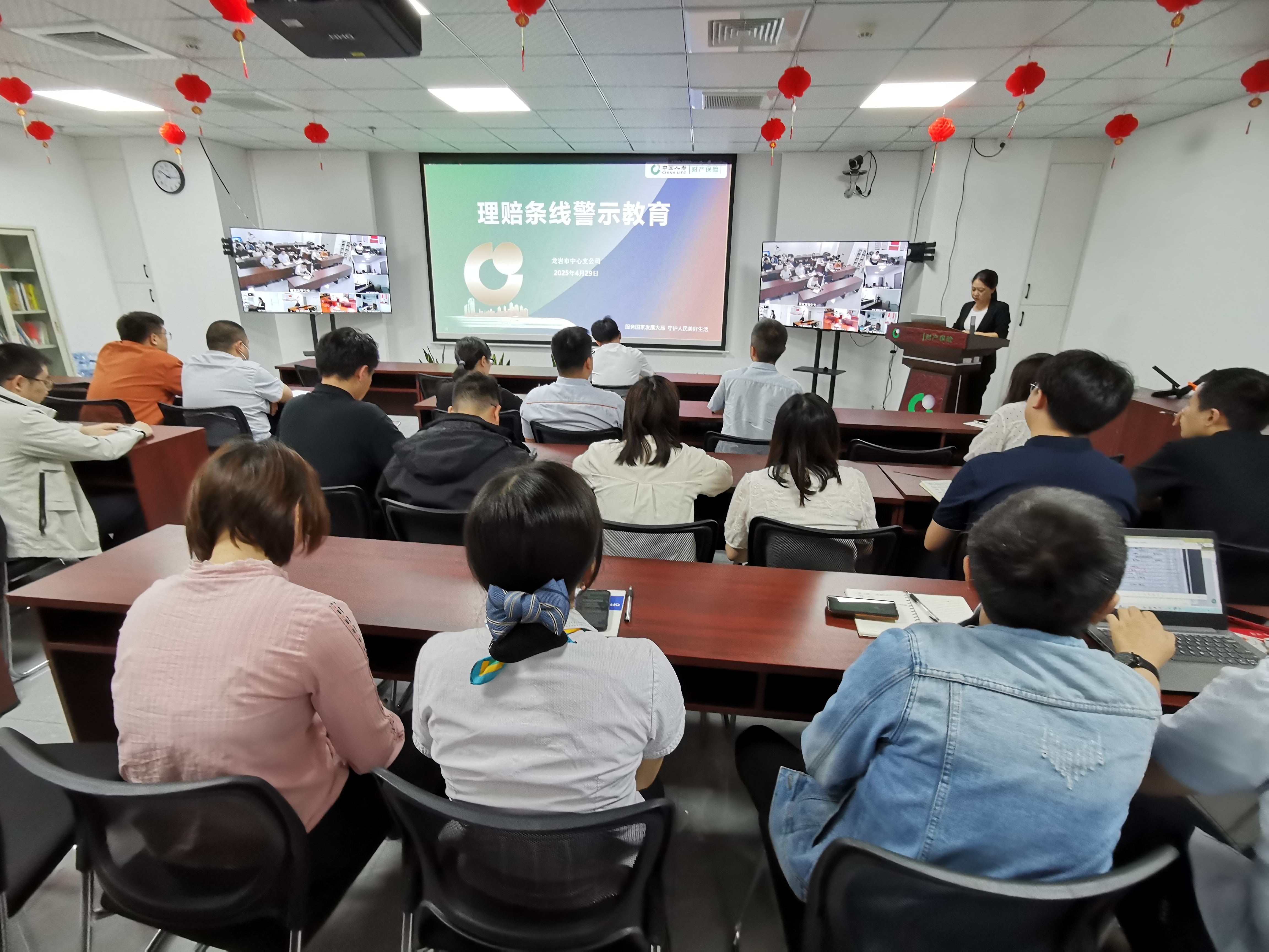 （2025.4.30）中国人寿财险龙岩市中心支公司召开理赔廉洁警示教育（视频）会.jpg