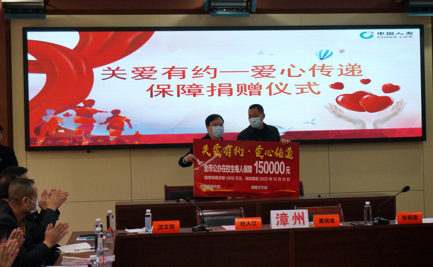 中国人寿漳州分公司：组织开展“关爱有约 爱心传递”捐赠活动1.jpg