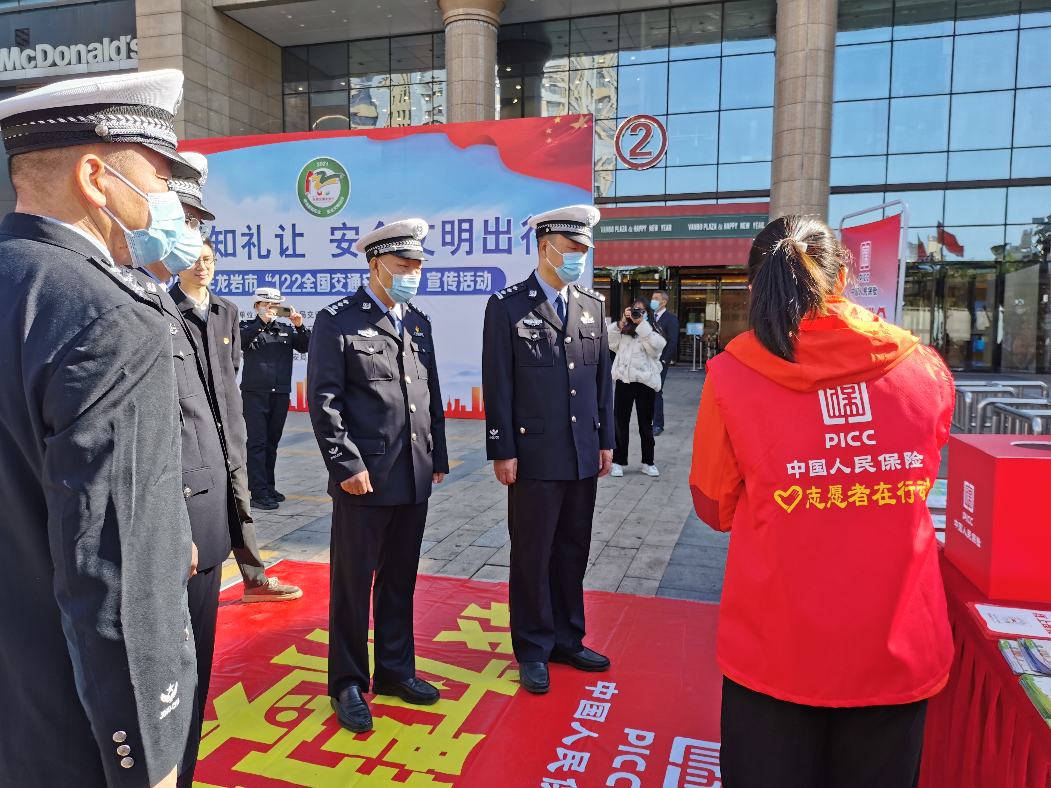 3.配合市公安局交通警察支队举办2021年龙岩市“全国交通安全日”宣传活动，“人保红”志愿者现场介绍“我为群众办实事”服