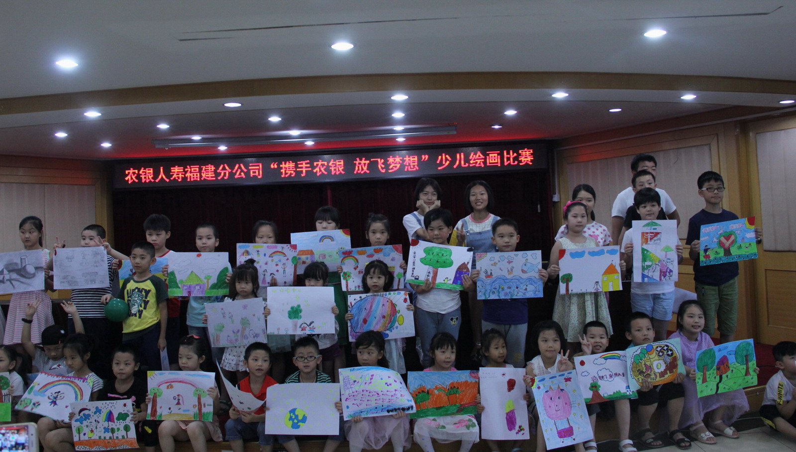 “携手农银·放飞梦想”——农银人寿福建分公司成功举办第四届客户服务节少儿绘画比赛.JPG