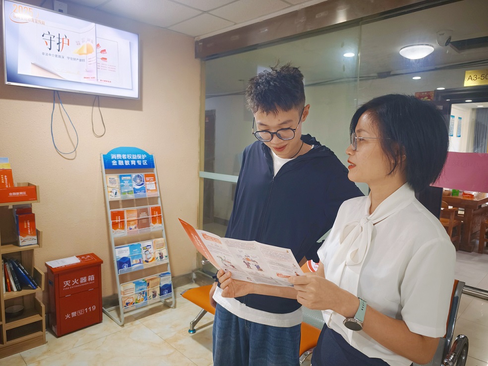 平安产险南平中心支公司积极开展2025年金融教育宣传周活动1.png