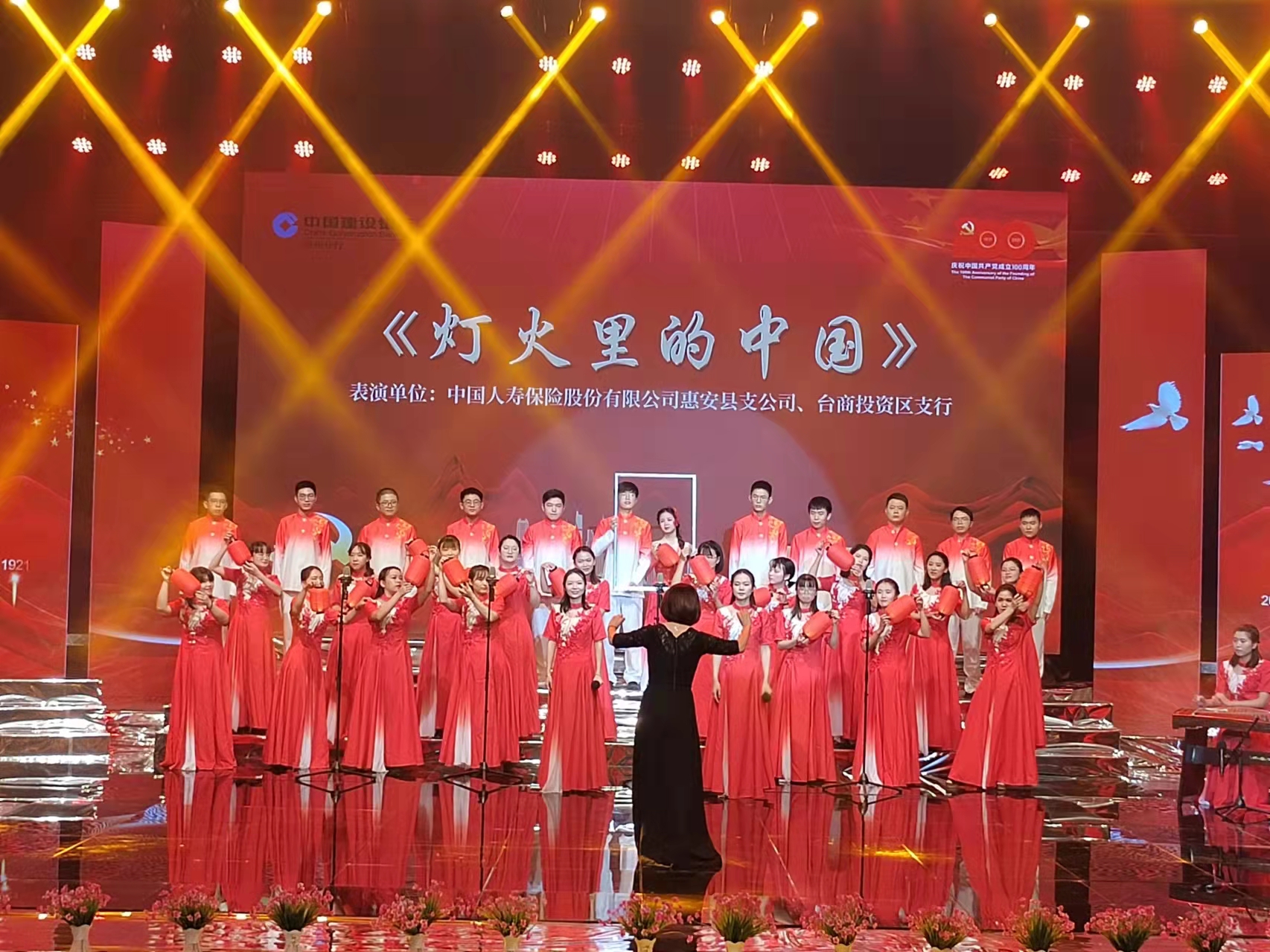 中国人寿惠安县支公司和中国建设银行台商支行联合献唱红歌2021.11.22.jpg