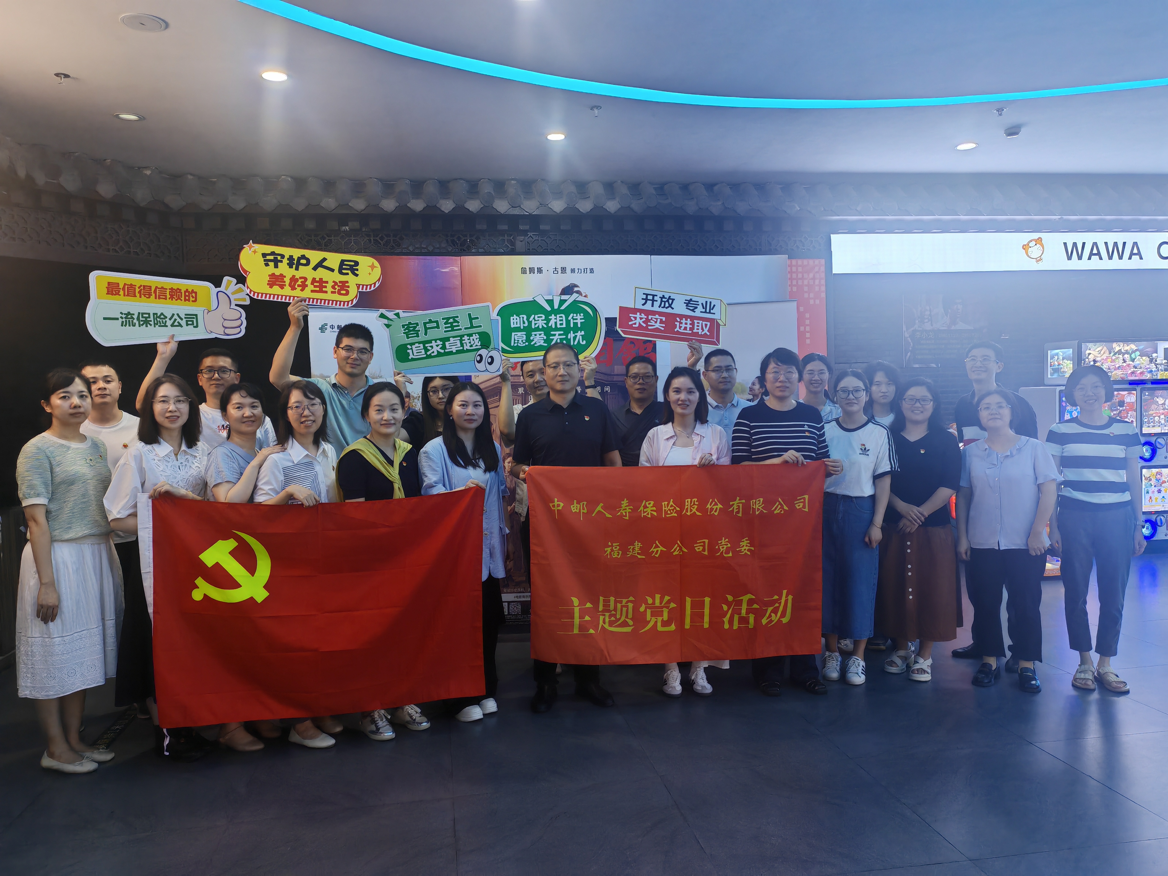 铭记抗战历史 弘扬爱国主义精神——中邮人寿福建分公司党委开展观看红色电影主题党日活动.jpg