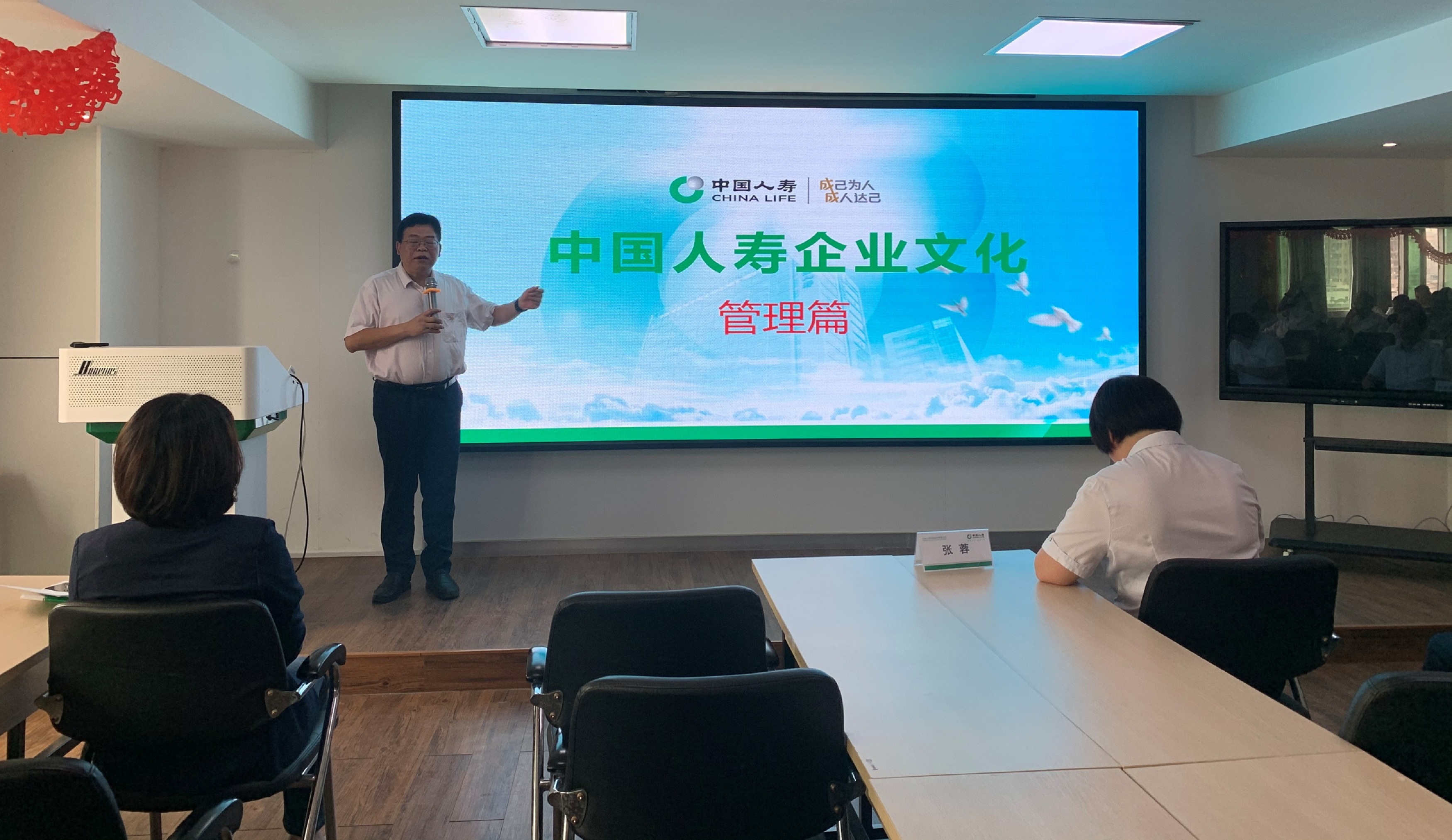 漳州国寿企业文化培训1.jpg