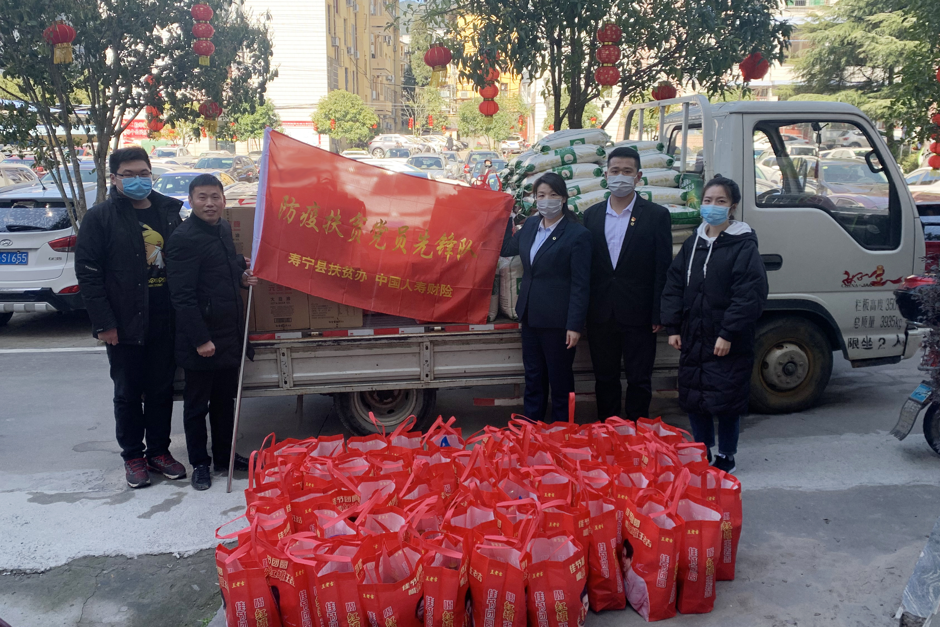 办与中国人寿财险工作人员组成"抗疫扶贫党员先锋队",给特困户送温暖