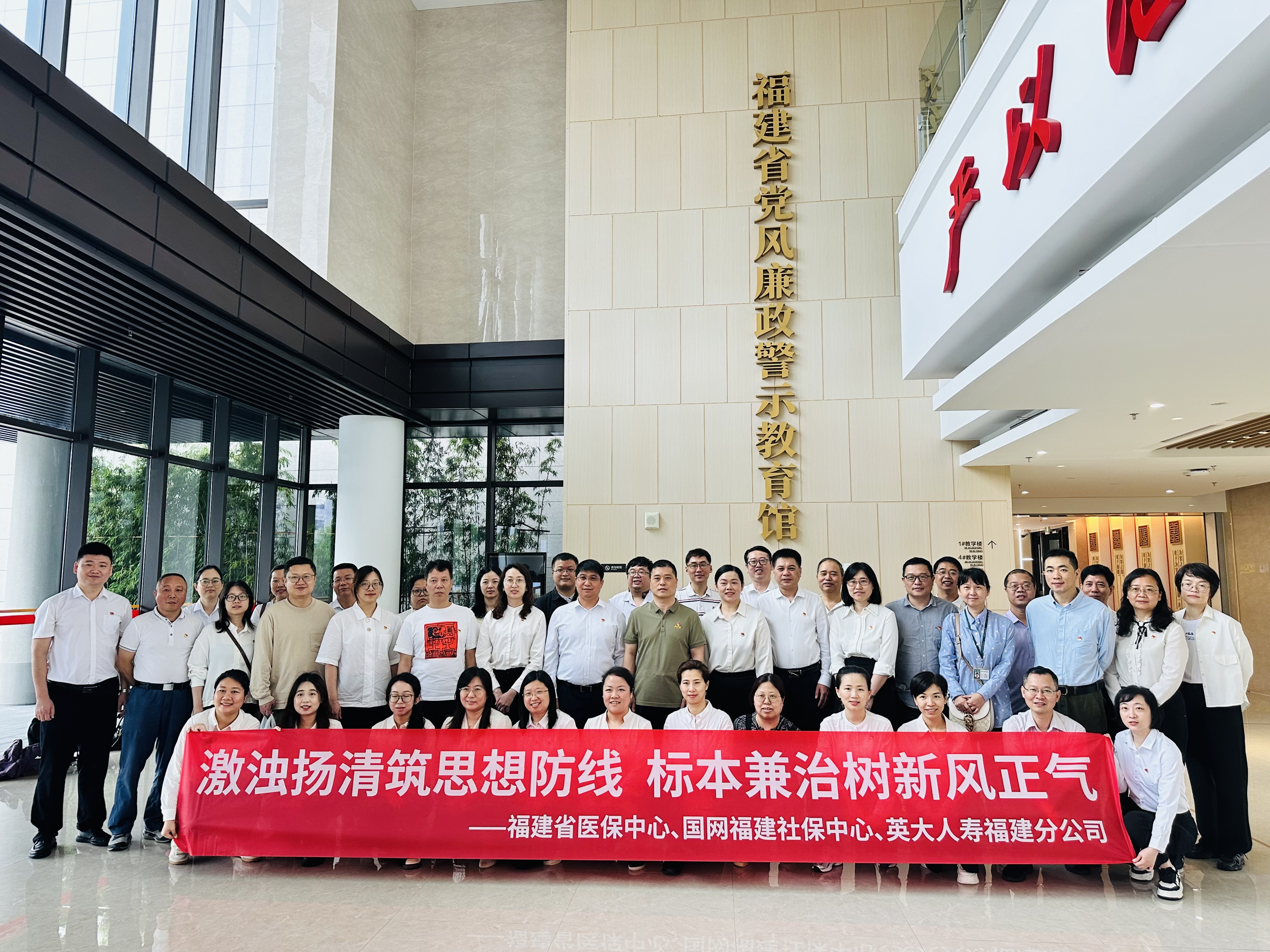 2024年5月23日英大人寿分公司党支部开展“激浊扬清筑思想防线 标本兼治树新风正气”主题党日活动.jpg