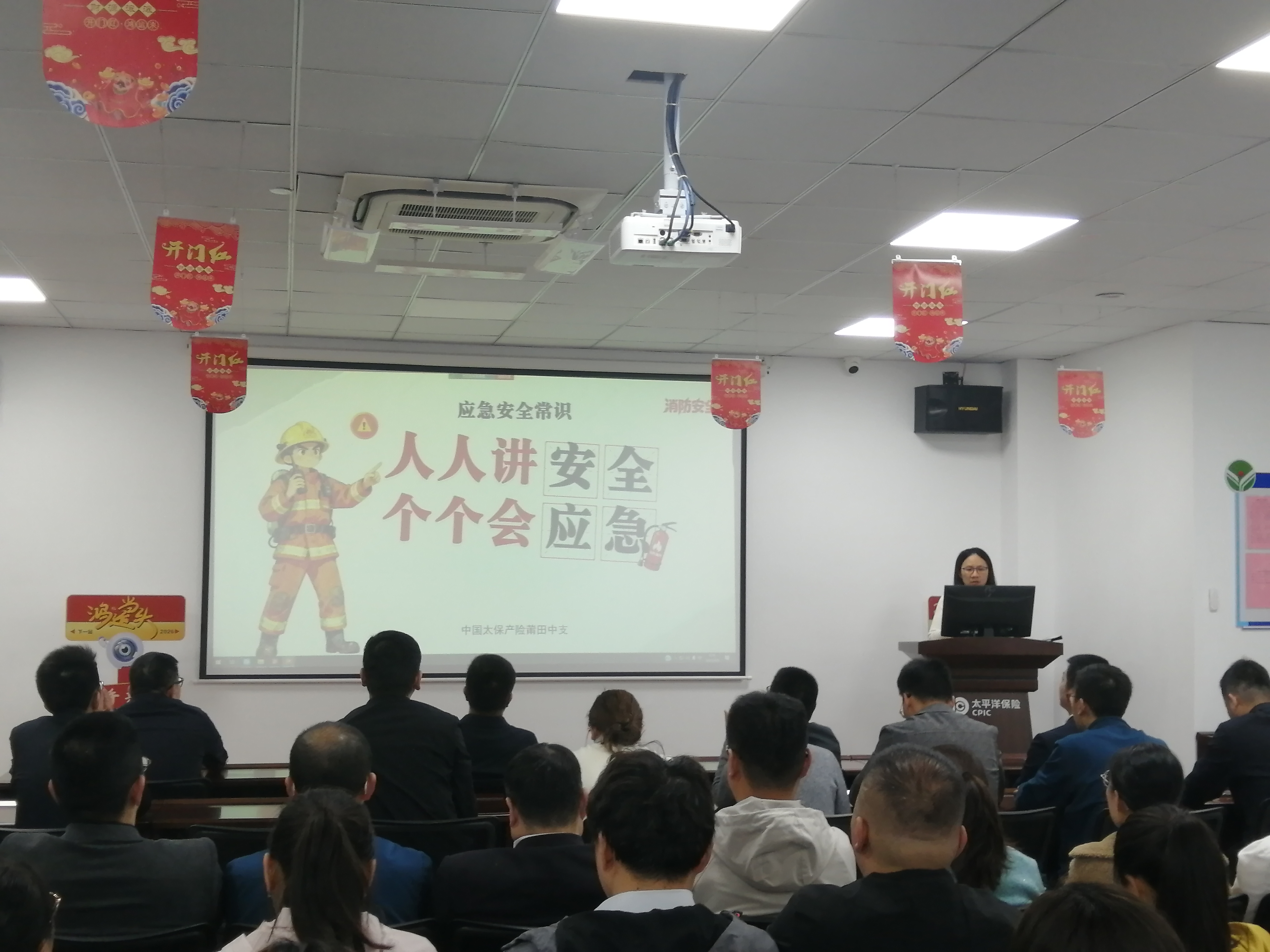 中国太保产险莆田中支开展安全主题教育活动 (1).jpg