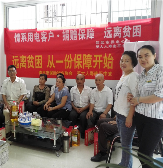 南平扶贫图片1.jpg