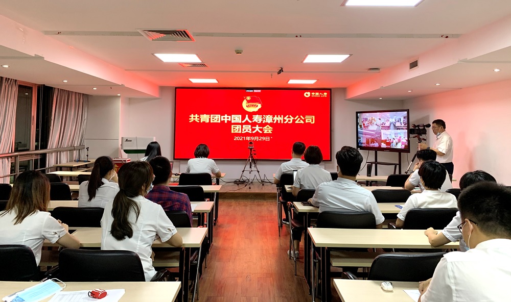 中国人寿漳州分公司召开团员大会暨团委换届选举大会.jpg