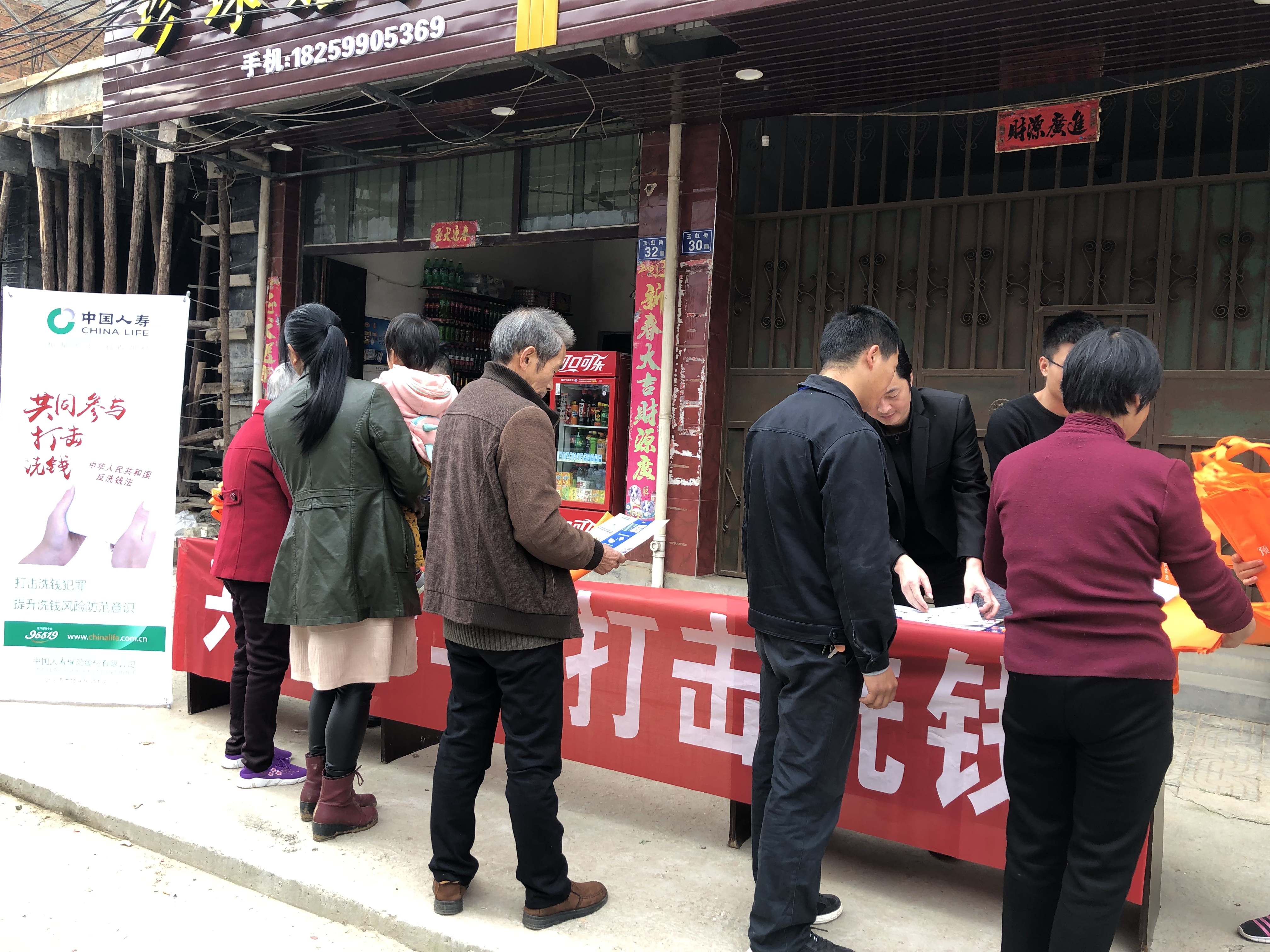国寿武夷山公司开展2018反洗钱户外宣传.jpg