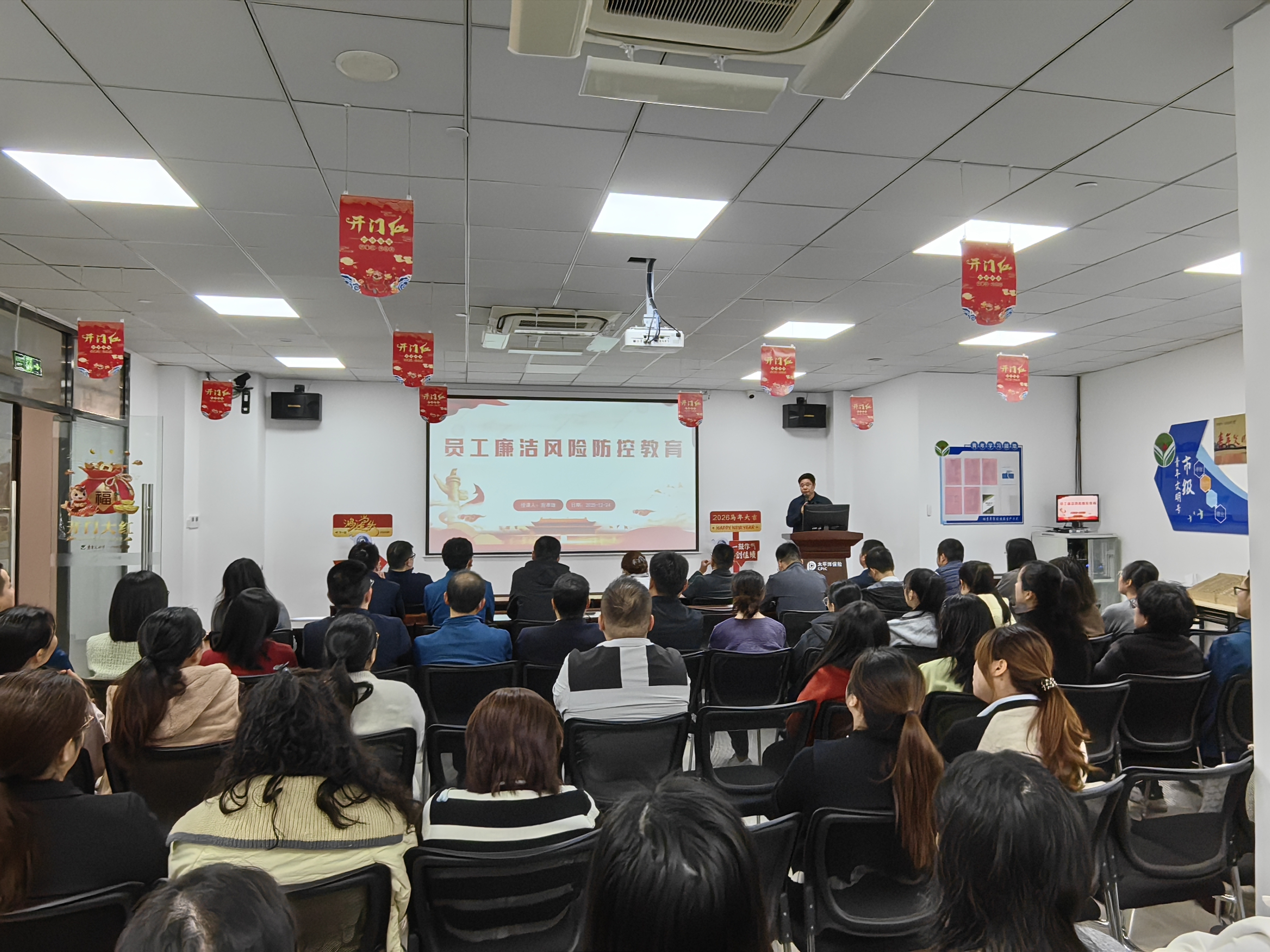 中国太保产险莆田中支开展年末全员廉洁教育培训 (1).jpg