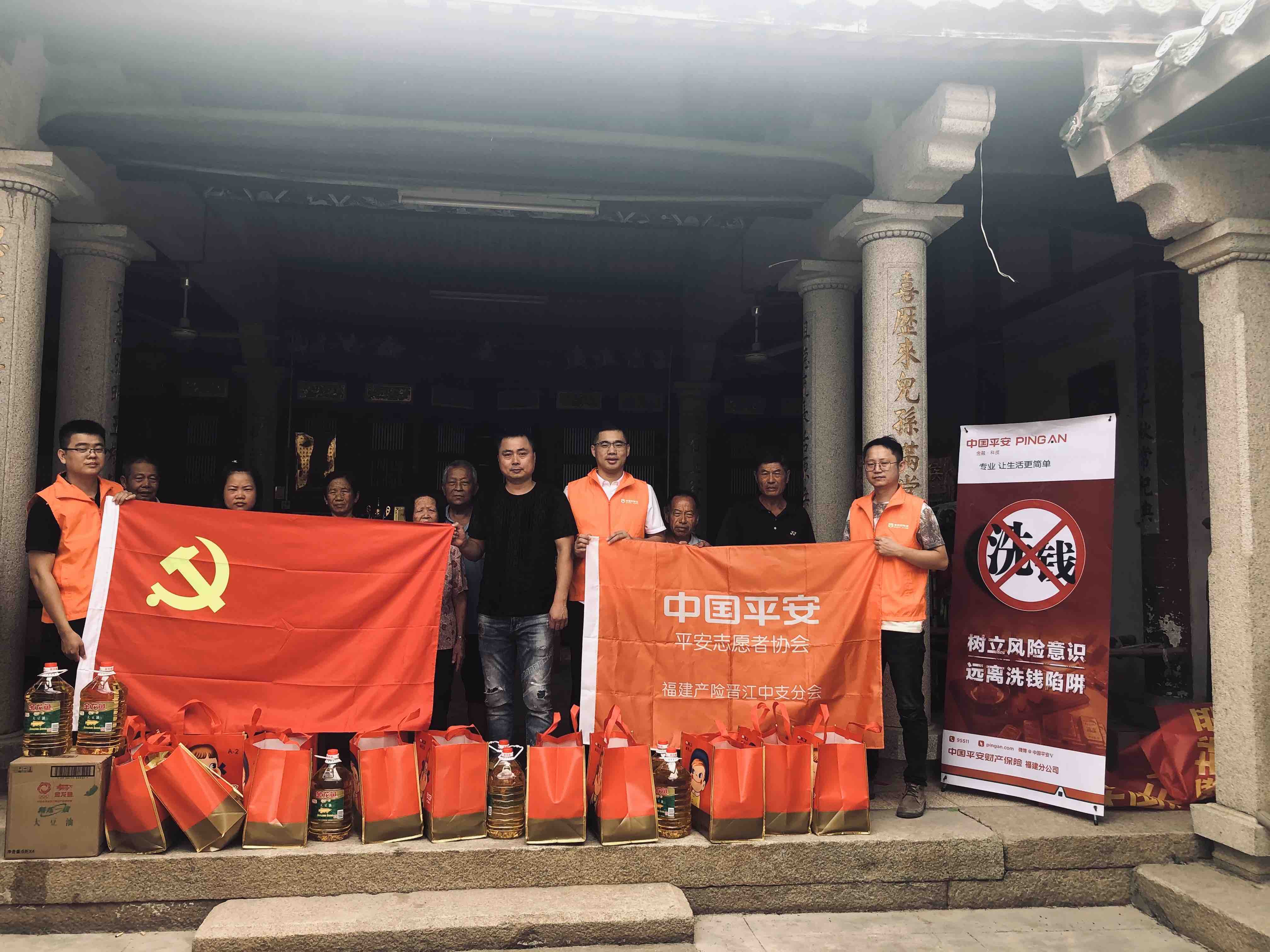 平安产险晋江中心支公司：关爱银发群体 传递平安温度 图1.jpg