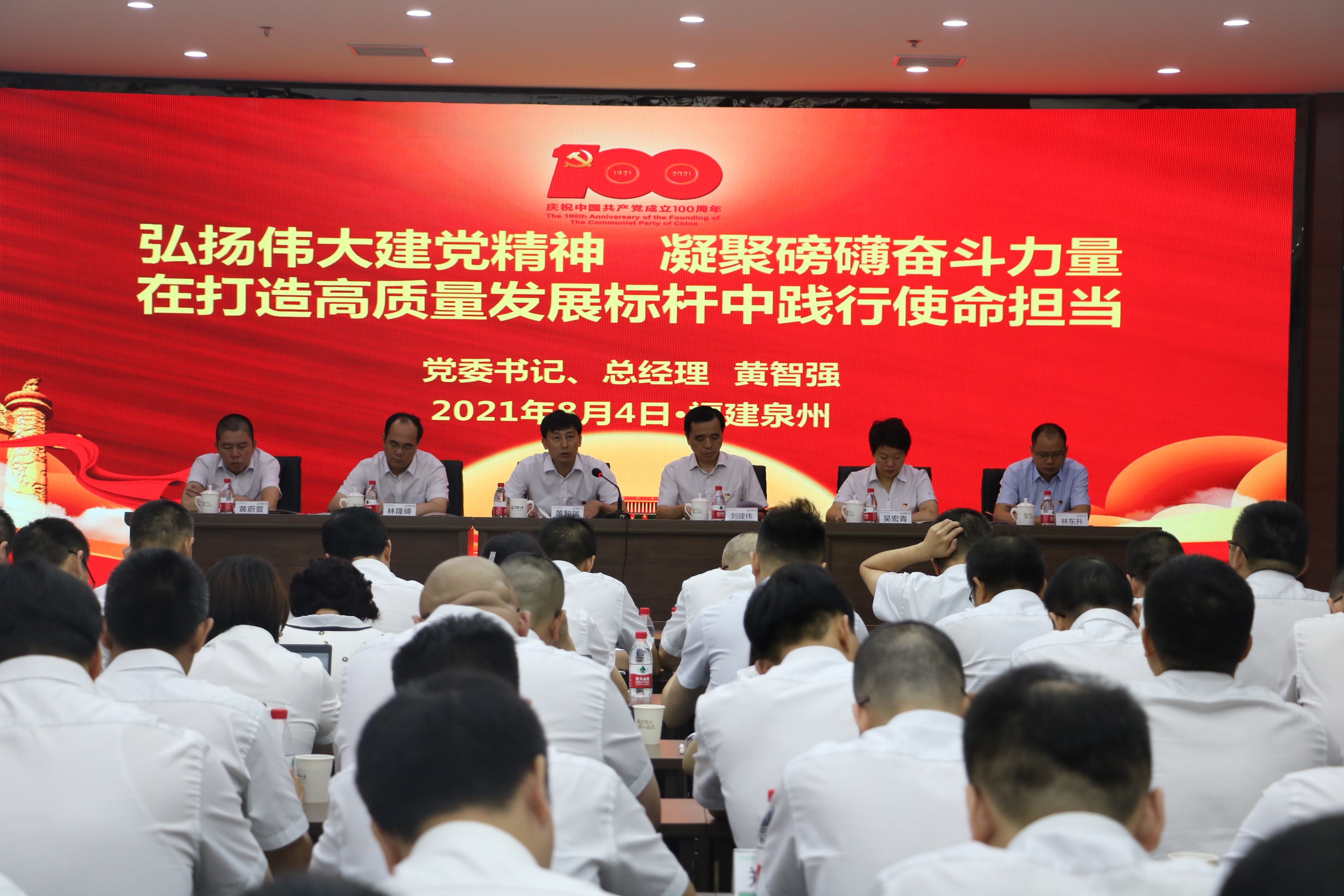 中国人寿泉州分公司党委书记、总经理黄智强作会议动员讲话.JPG