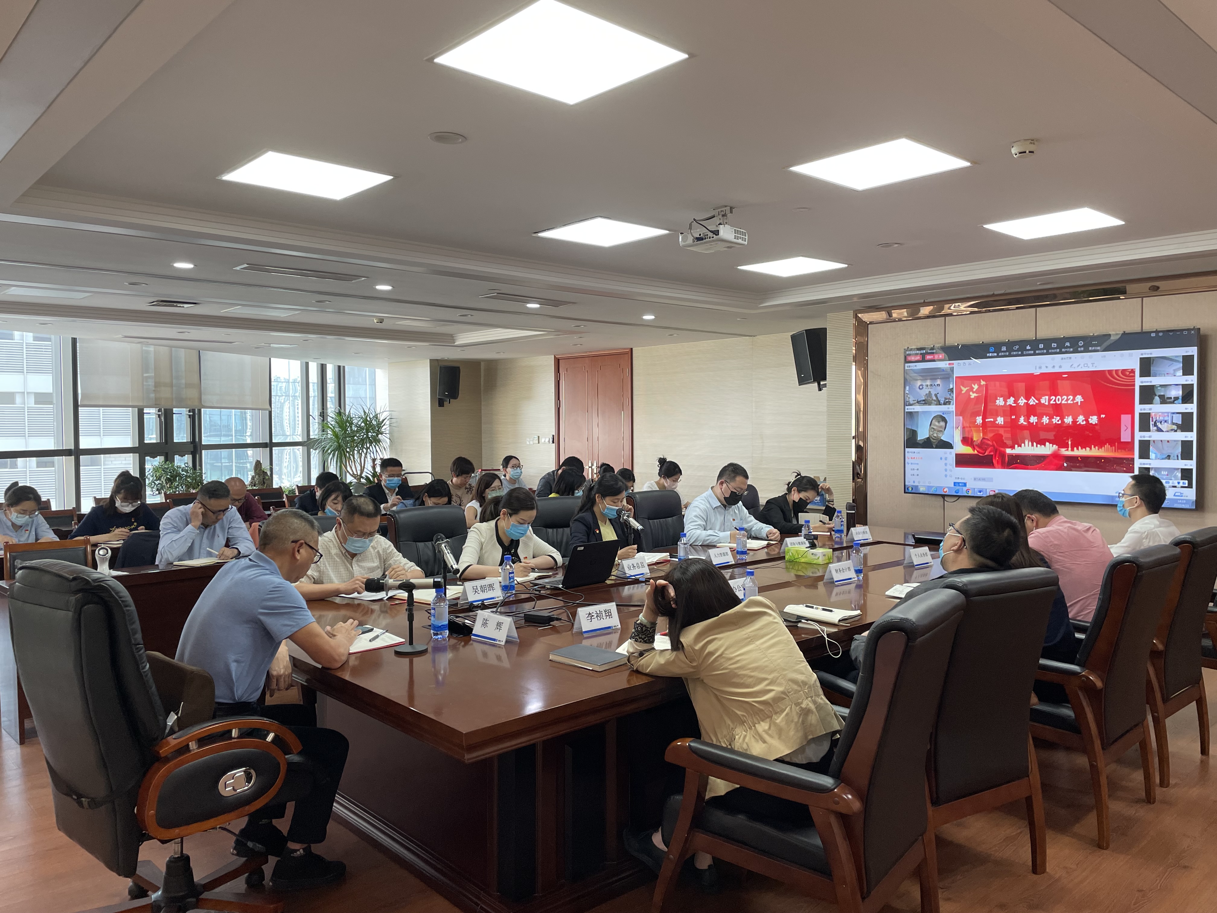 建信人寿福建分公司党总支开展2022年第一期“支部书记讲党课”暨党风廉政建设工作会议-2.JPG