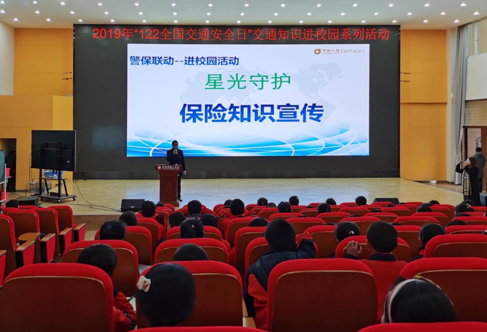 中国人寿财险柘荣营销部：联合交警开展交通安全日活动.docx