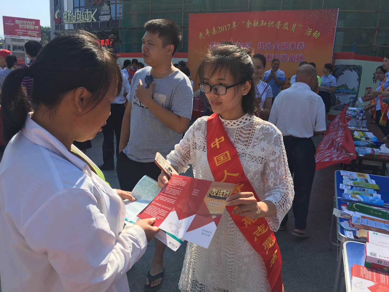 金融知识普及月3.jpg