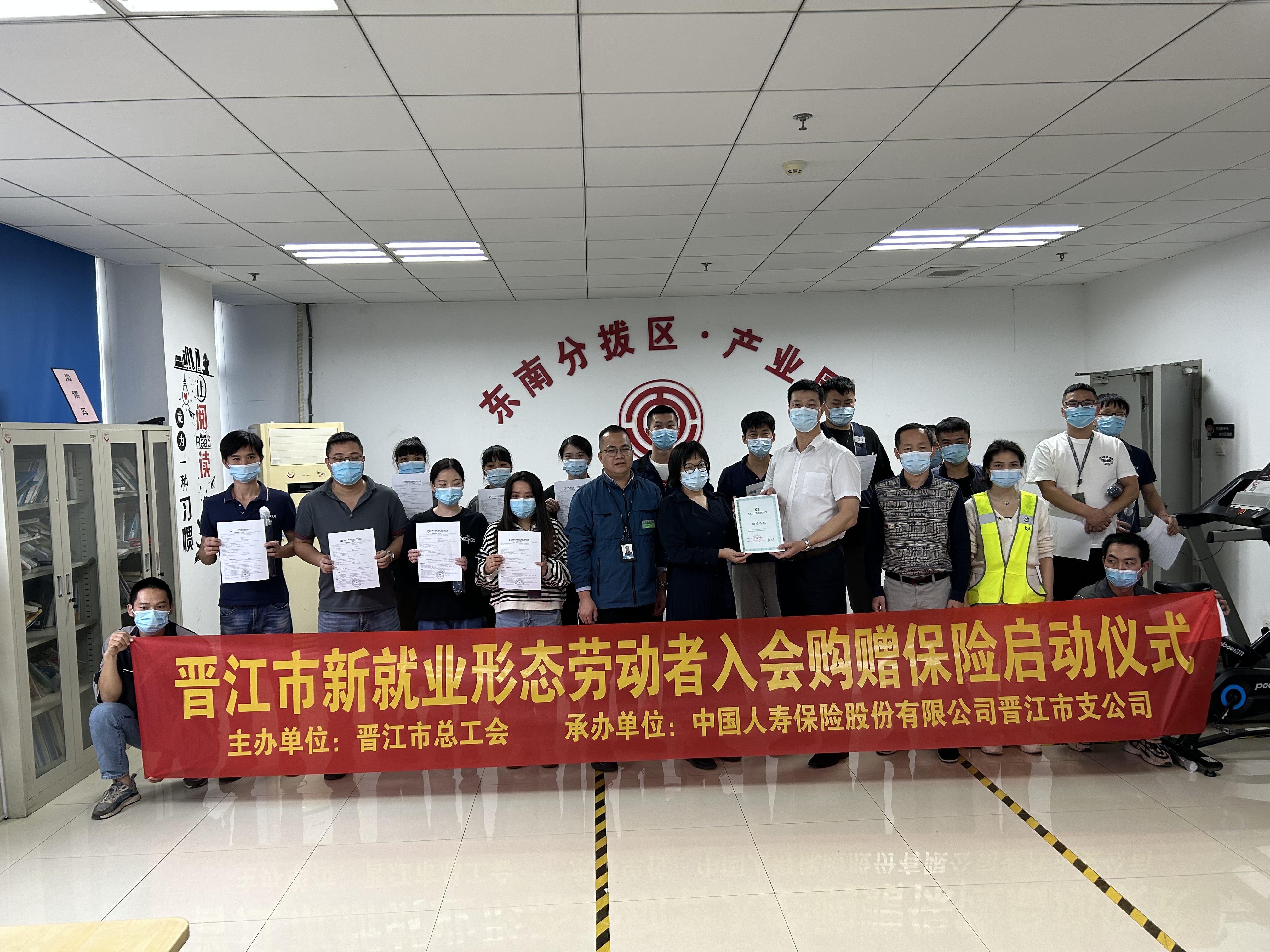 晋江市总工会和晋江国寿举办新就业形态劳动者入会购赠保险启动仪式2022.11.1.jpg
