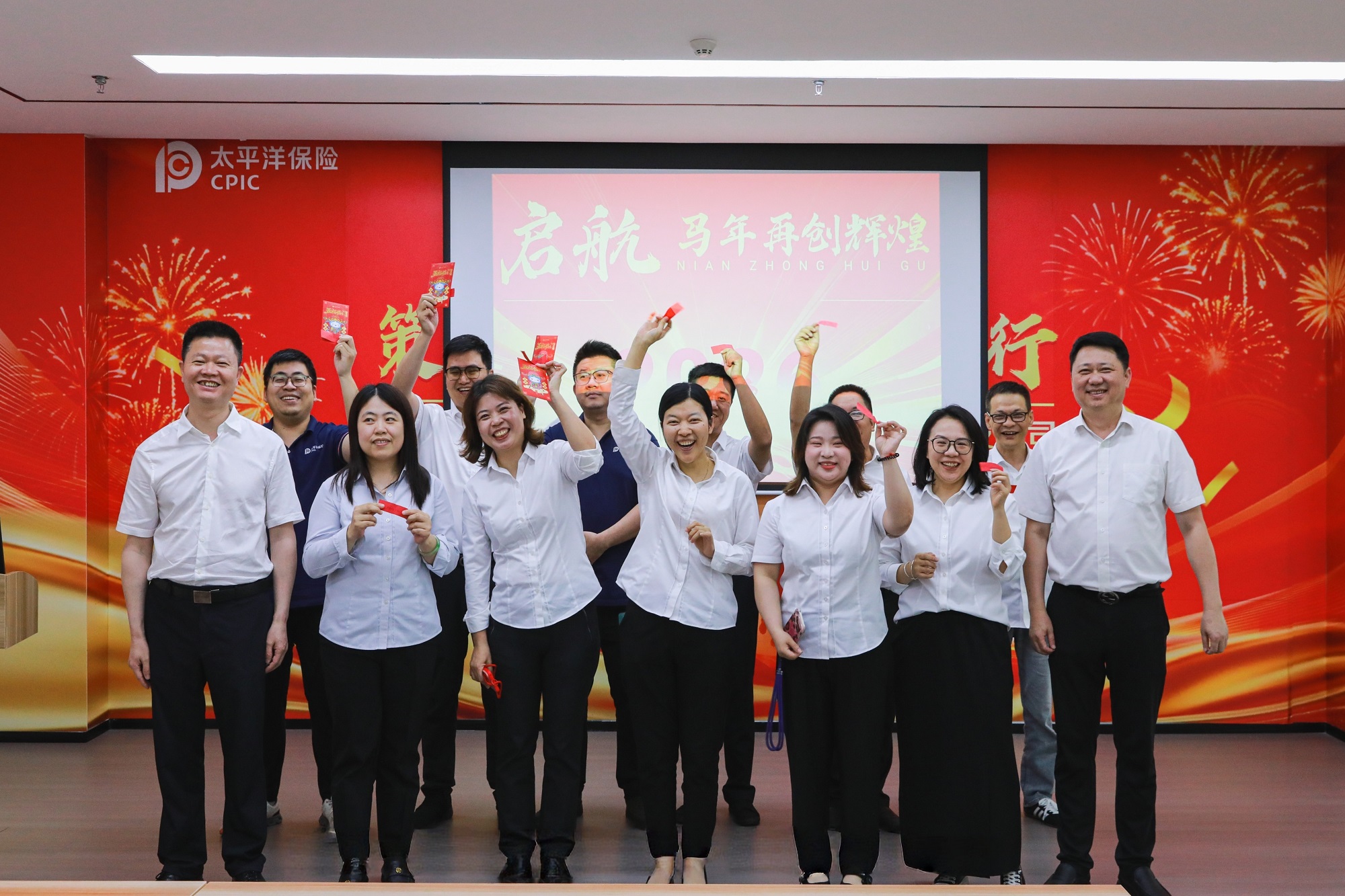 中国太保产险泉州中支举办35周年司庆暨乔迁一周年主题活动.jpg