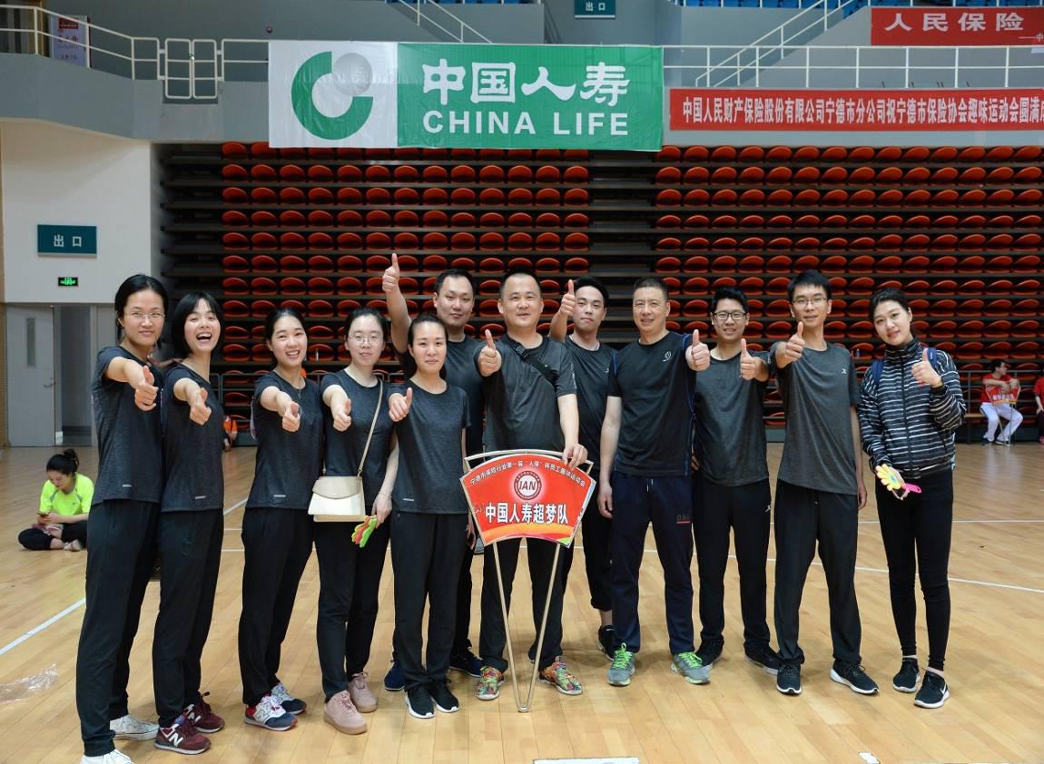 宁德员工趣味运动会.jpg