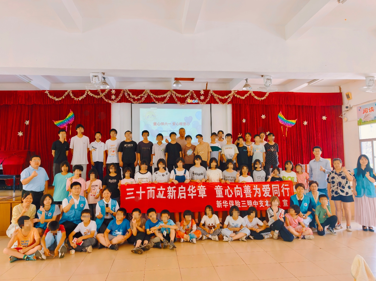 三十而立新启华章 童心向善为爱同行|新华保险福建公司六一公益行,用爱守护童真 (1).jpg
