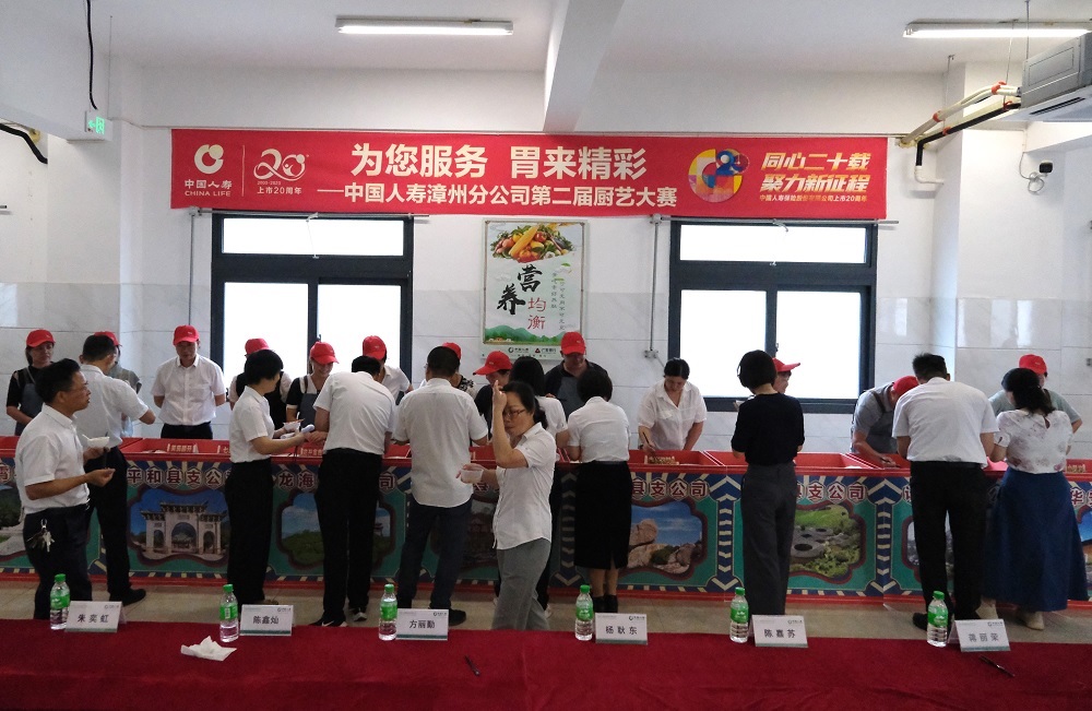 为您服务 胃来精彩——中国人寿漳州分公司举办第二届厨艺大赛4.jpg