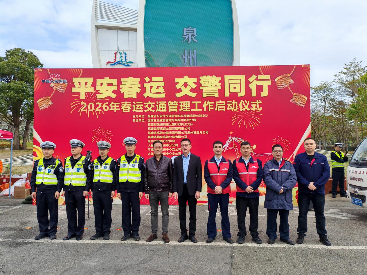 2026.2.2泉州：护航春运 警保同行 (2).png