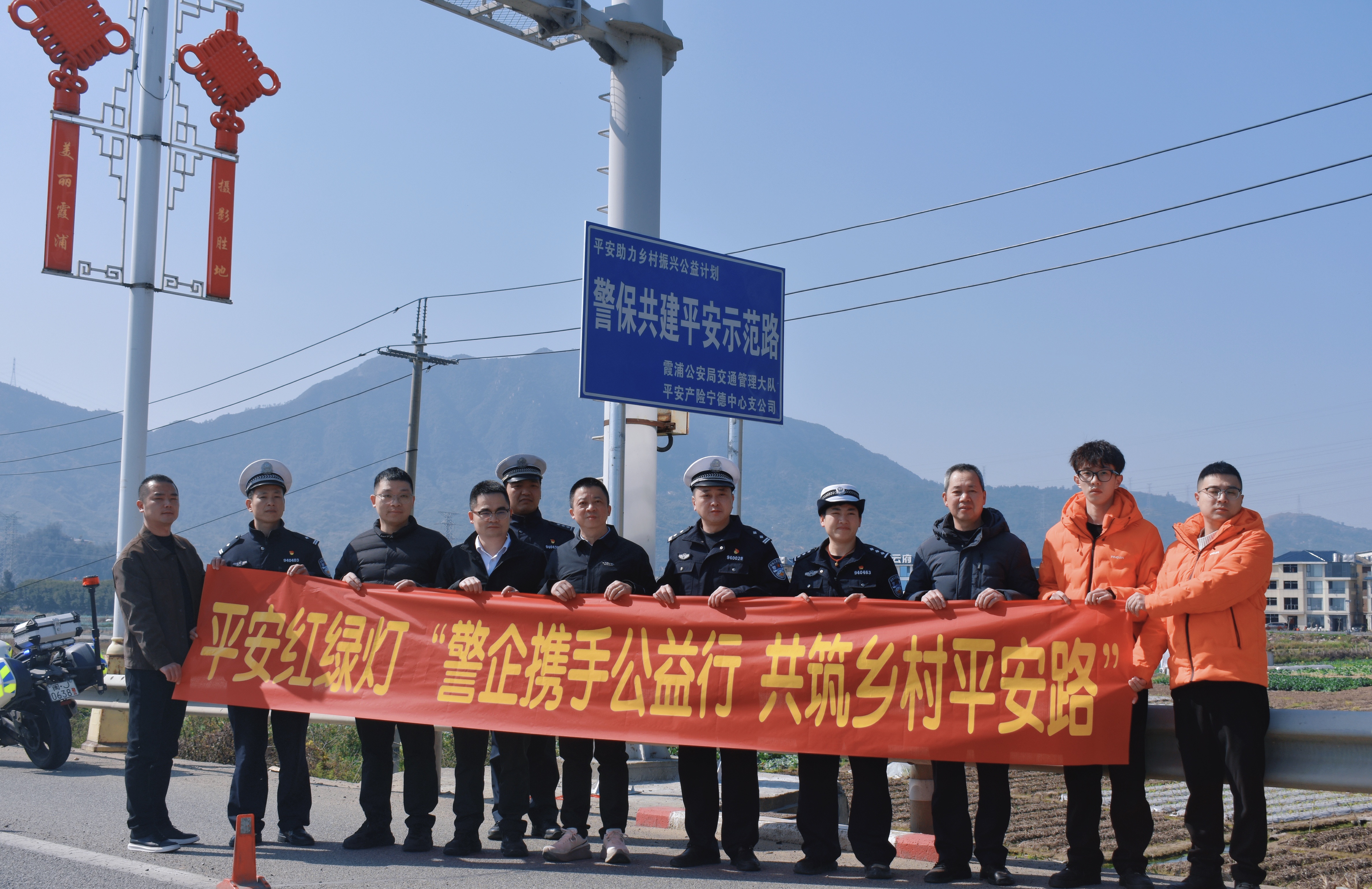 平安产险宁德中心支公司：警企携手公益行 平安守护乡村路2.png