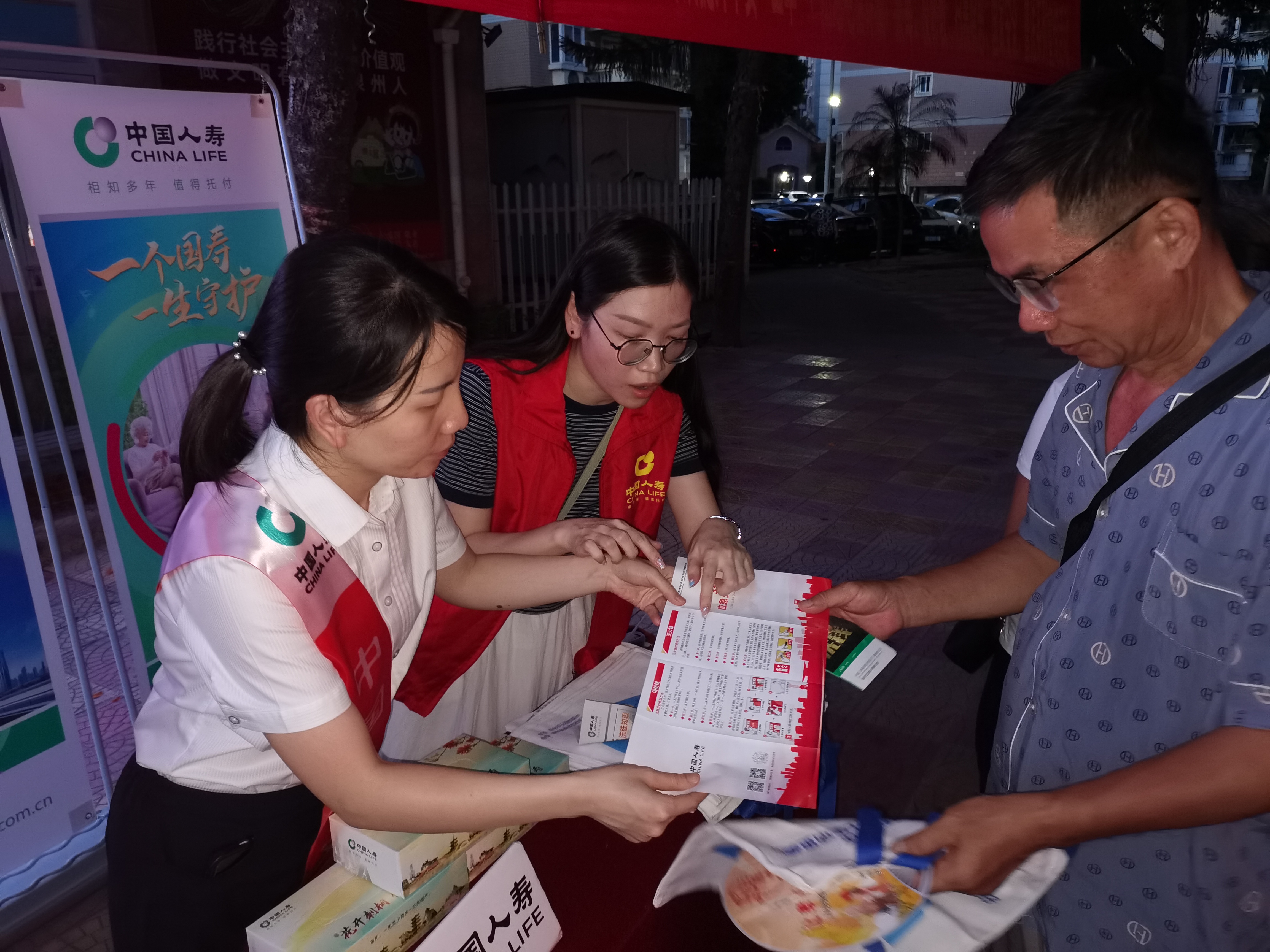 中国人寿寿险泉州分公司走进圣湖社区开展“7.8全国保险公众宣传日”宣传活动 2025.7.1.jpg