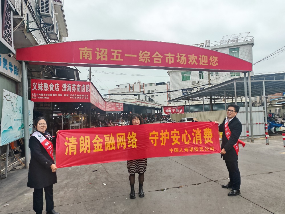 中国人寿诏安县支公司:元宵送金融“汤圆” 守护消费权益暖人心.jpg