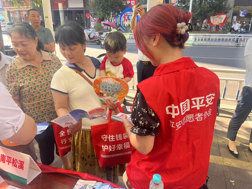 平安产险南平中心支公司积极开展2025年金融教育宣传周活动3.png