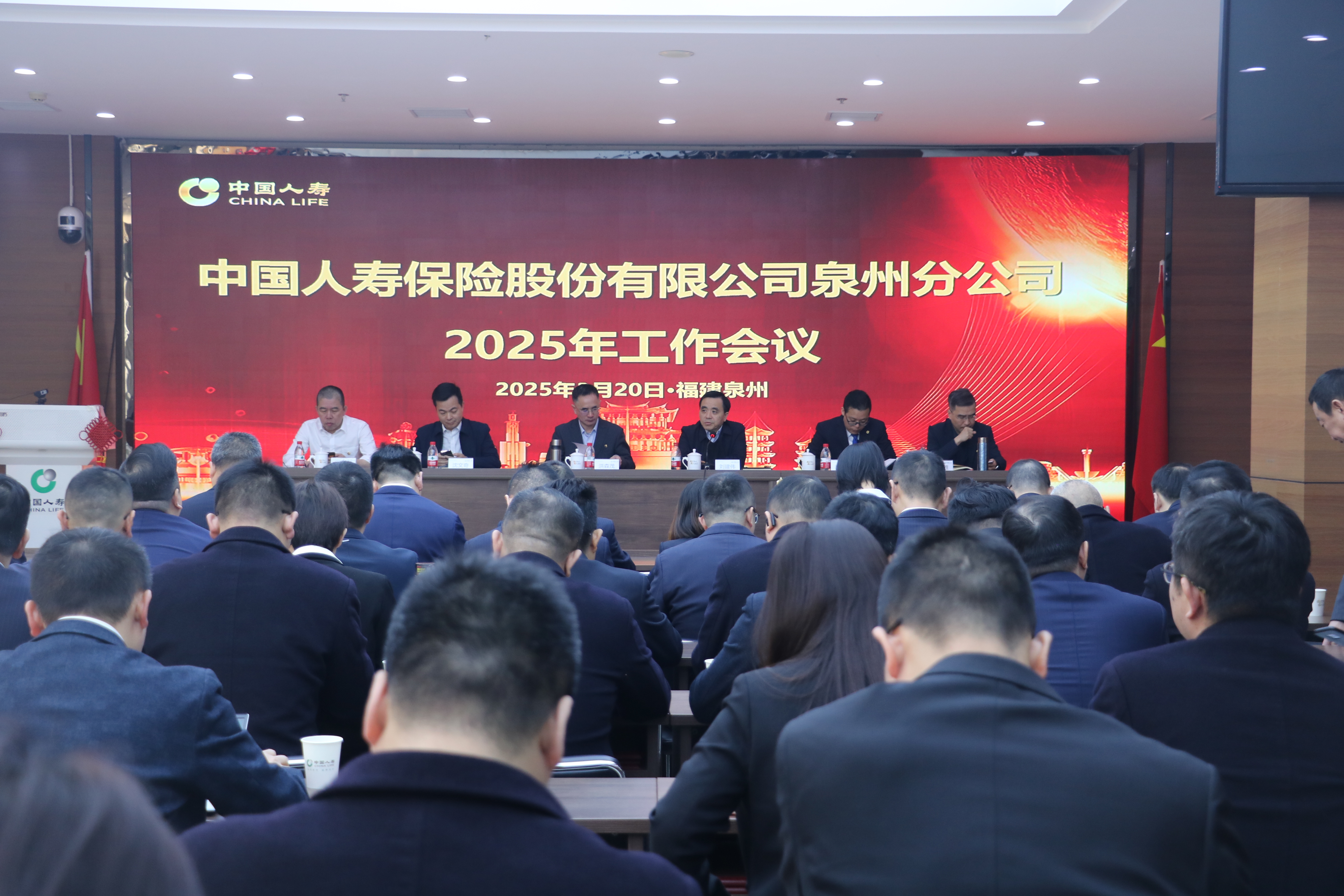 中国人寿寿险泉州分公司召开全市系统2025年工作会议2025.3.20.JPG