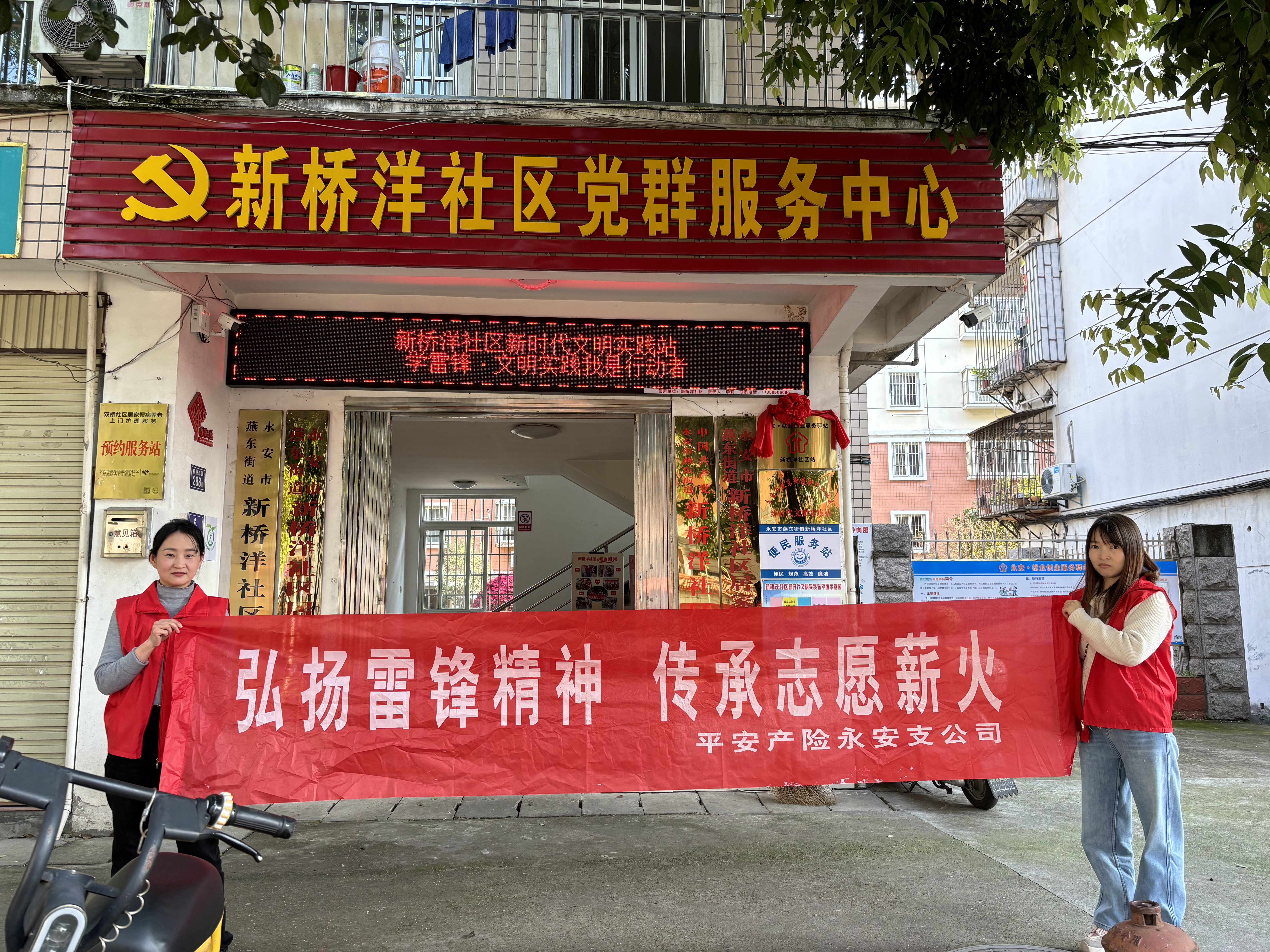 平安产险三明中心支公司：弘扬雷锋精神，传播志愿薪火1.png