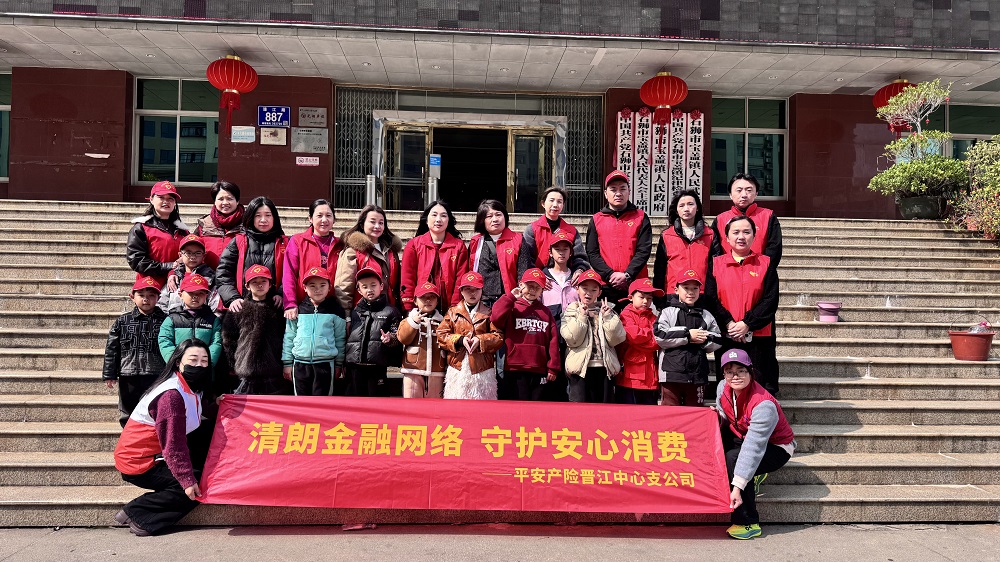 金融宣教零距离，平安产险晋江中心支公司&ldquo;3&middot;15&rdquo;活动多元服务重点群体1.jpg