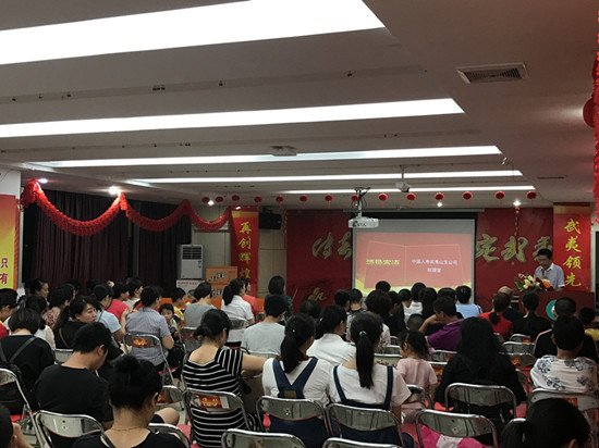 武夷山公司国寿大讲堂现场_副本.jpg