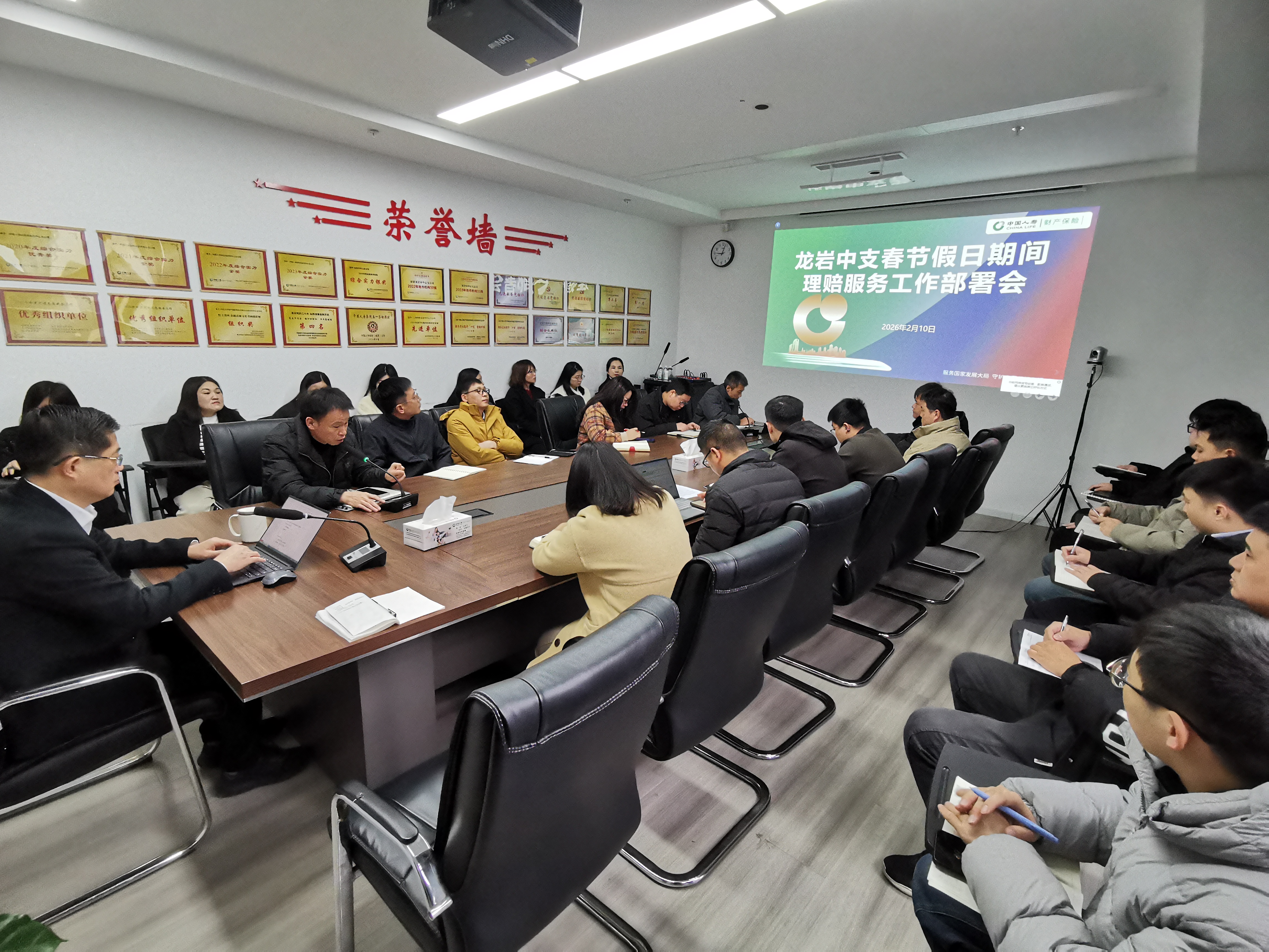 (2026.2.11)龙岩中支召开春节假日理赔与农险服务工作部署会.jpg