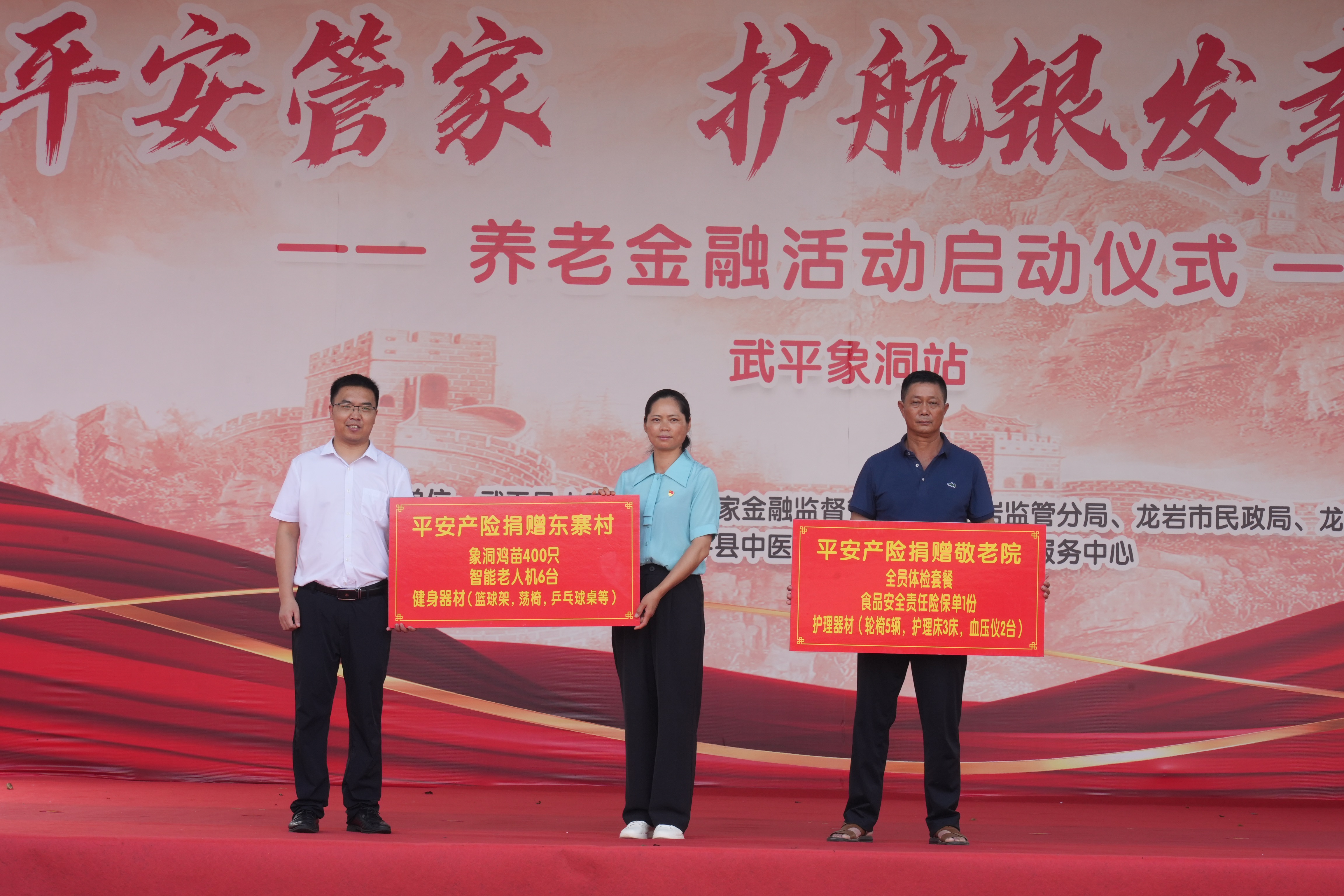 龙岩平安创新养老金融模式，助力银发幸福生活4.jpg