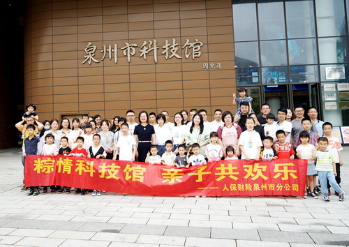 调整大小2024.6.9泉州：粽情科技馆 亲子共欢乐.jpg
