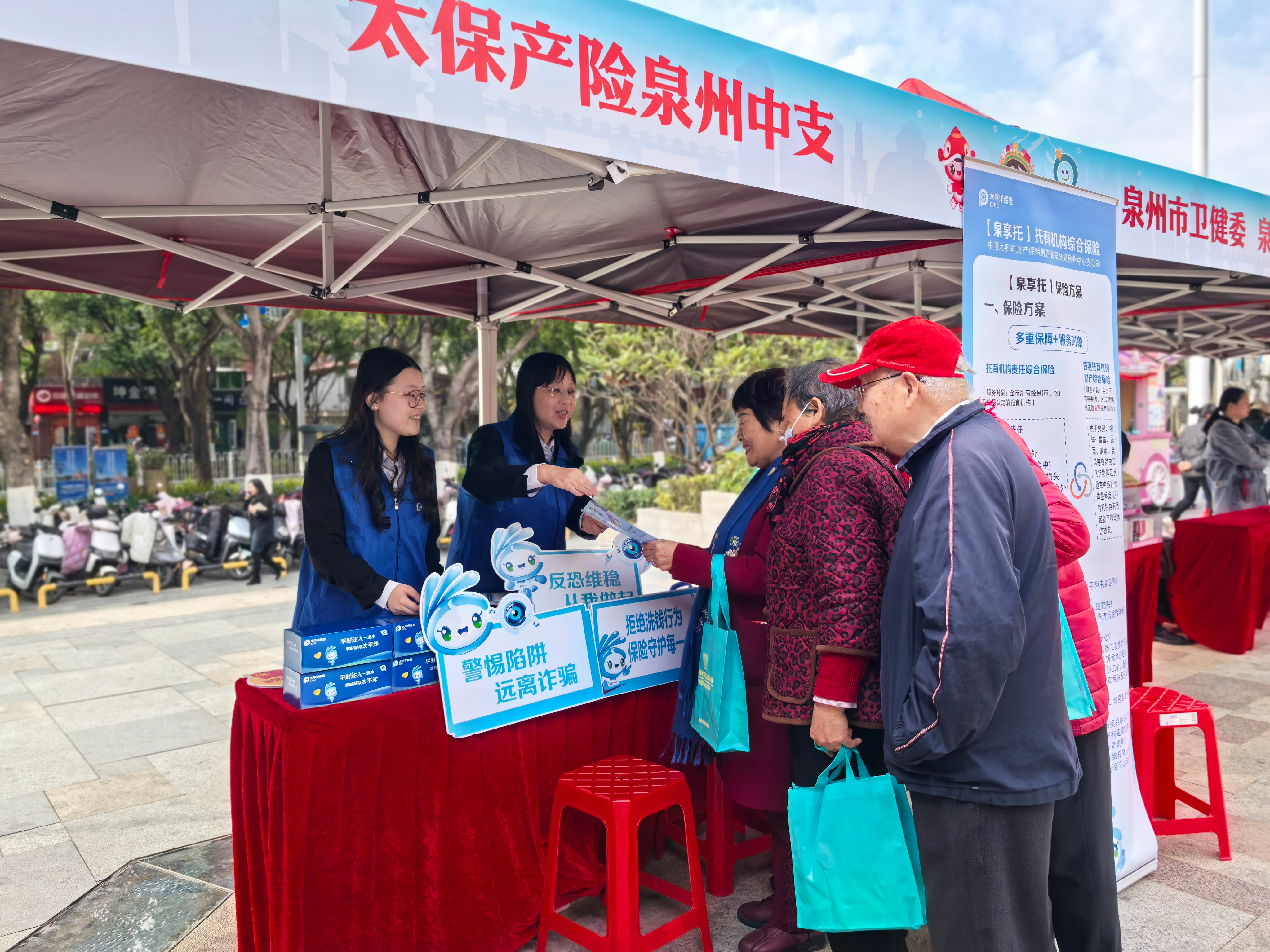 中国太保产险泉州中支积极参与“泉享托”普惠托育服务宣传活动(1).jpg
