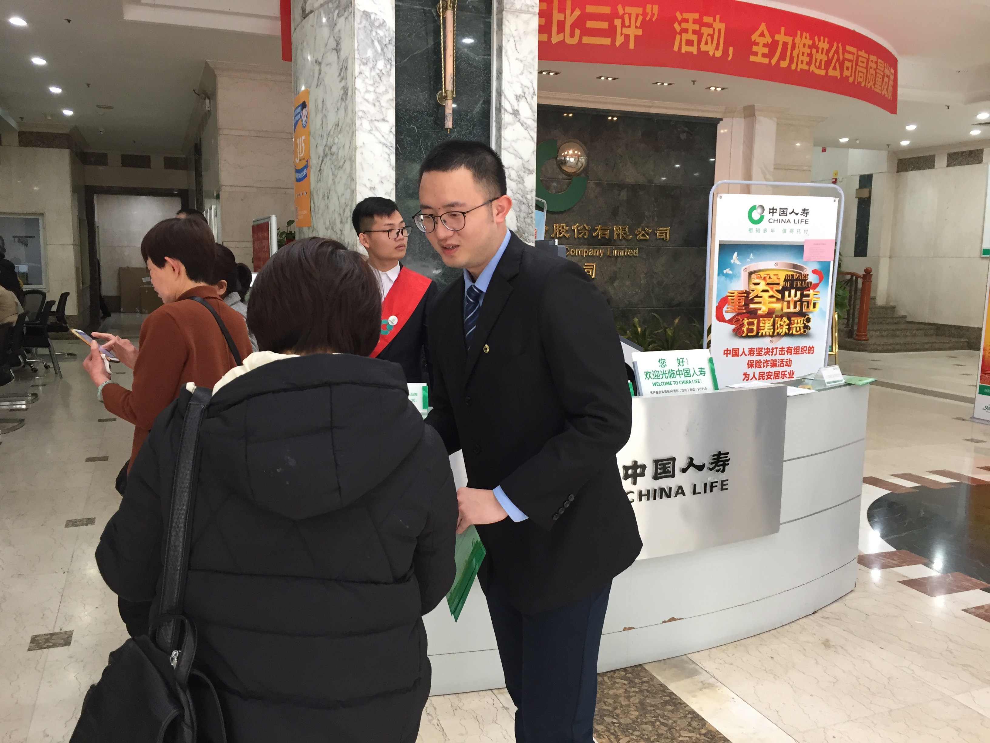 泉州国寿积极开展扫黑除恶专项斗争知识咨询服务活动.jpg