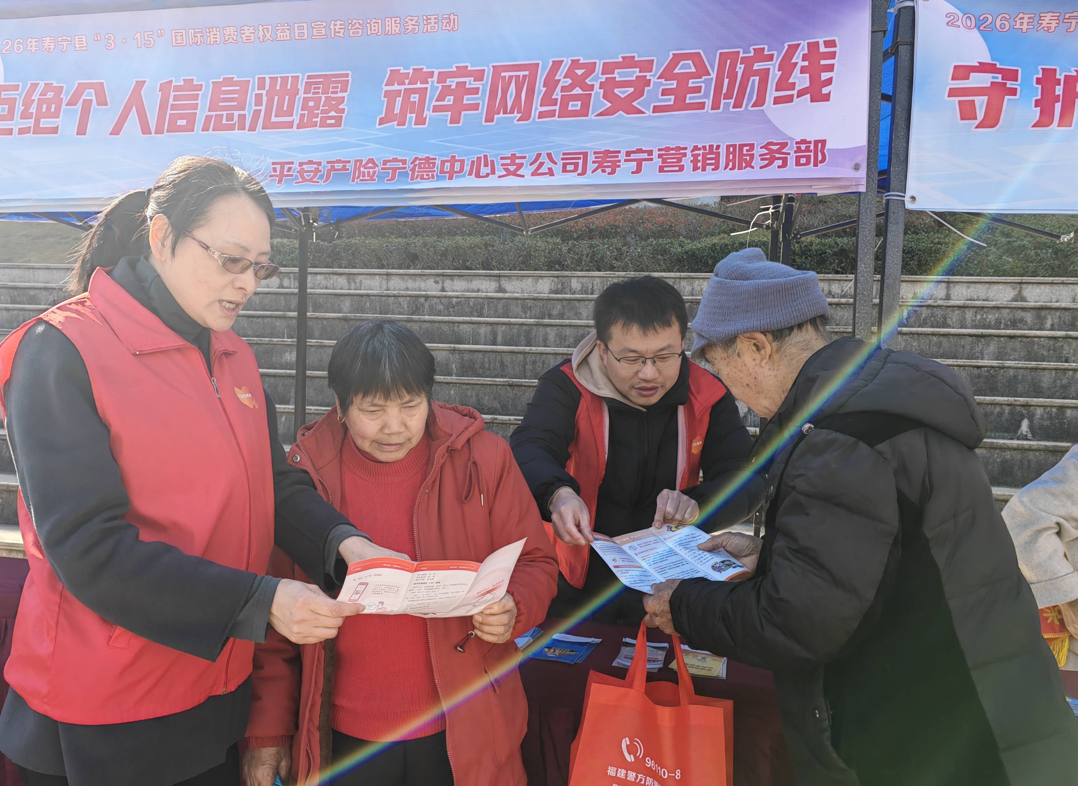 平安产险宁德中心支公司：多维度&ldquo;五进&rdquo;绘就金融消保&ldquo;同心圆&rdquo; 图3.jpg