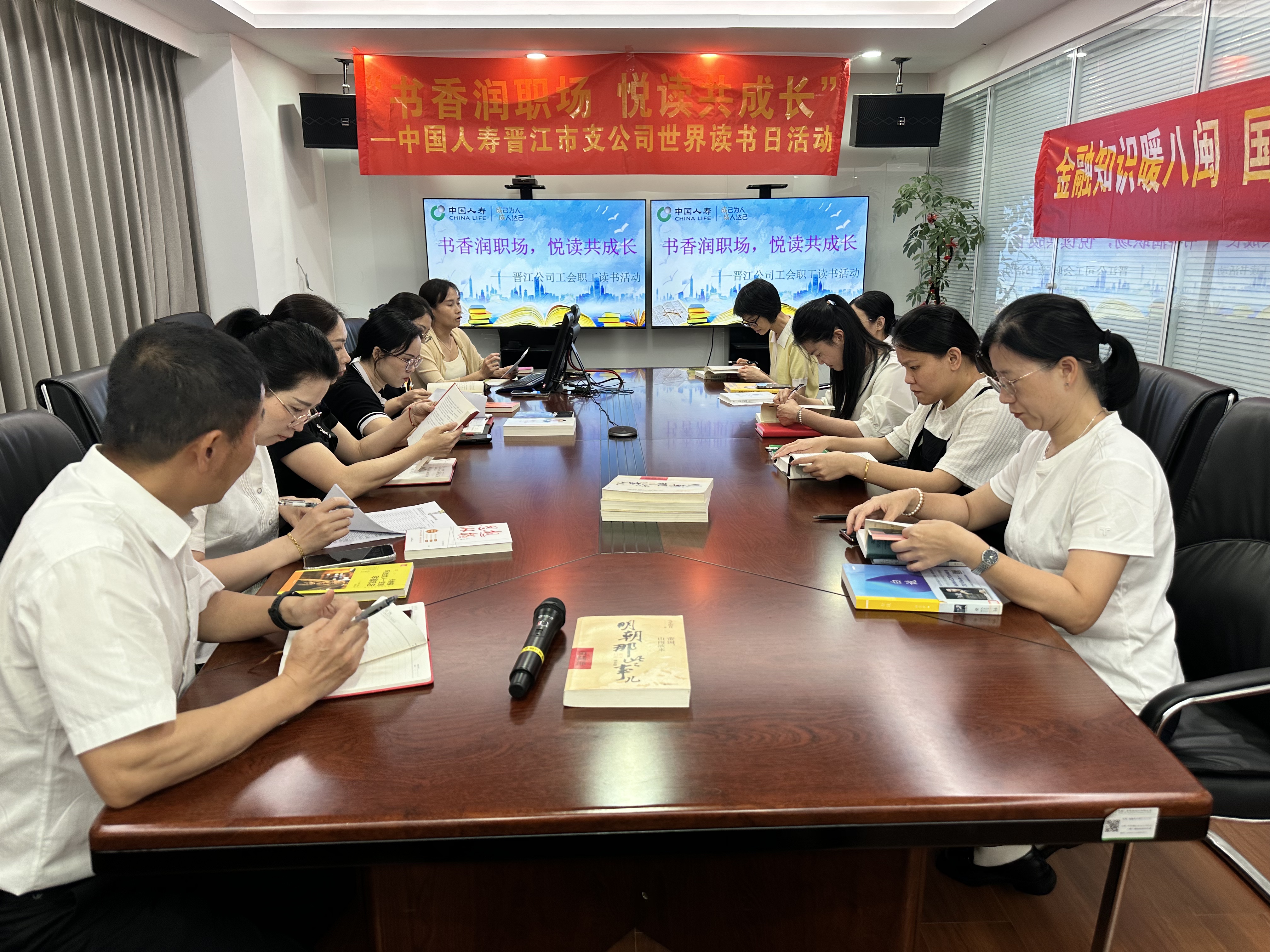 书香润职场，悦读共成长&mdash;&mdash;中国人寿寿险晋江市支公司开展世界读书日主题阅读活动2026.4.23 (2).jpg