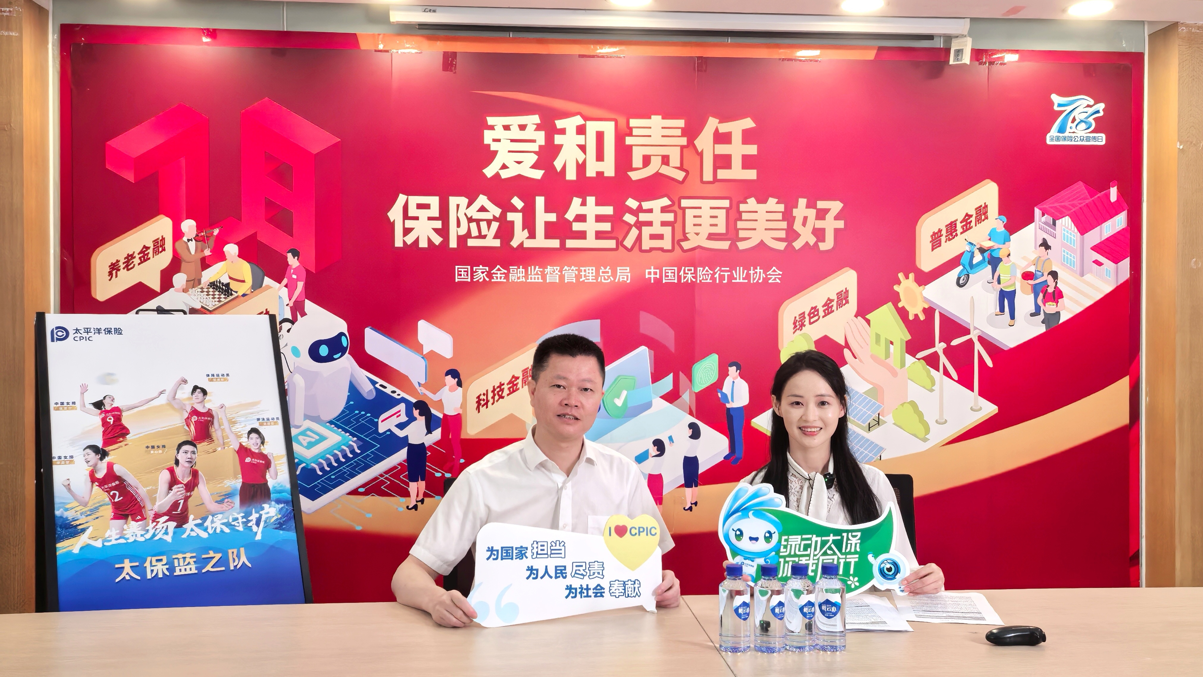 以‘爱与责任’为纽带，中国太保产险泉州中心支公司总经理肖先楚积极参与7.8全国保险公众宣传日直播活动.jpg