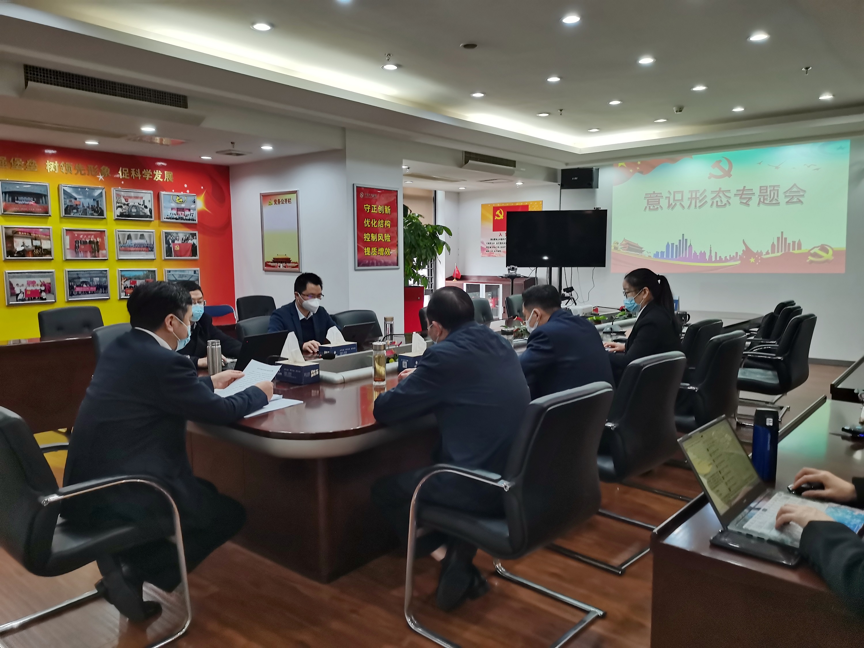 福建分公司意识形态工作专题会.jpg