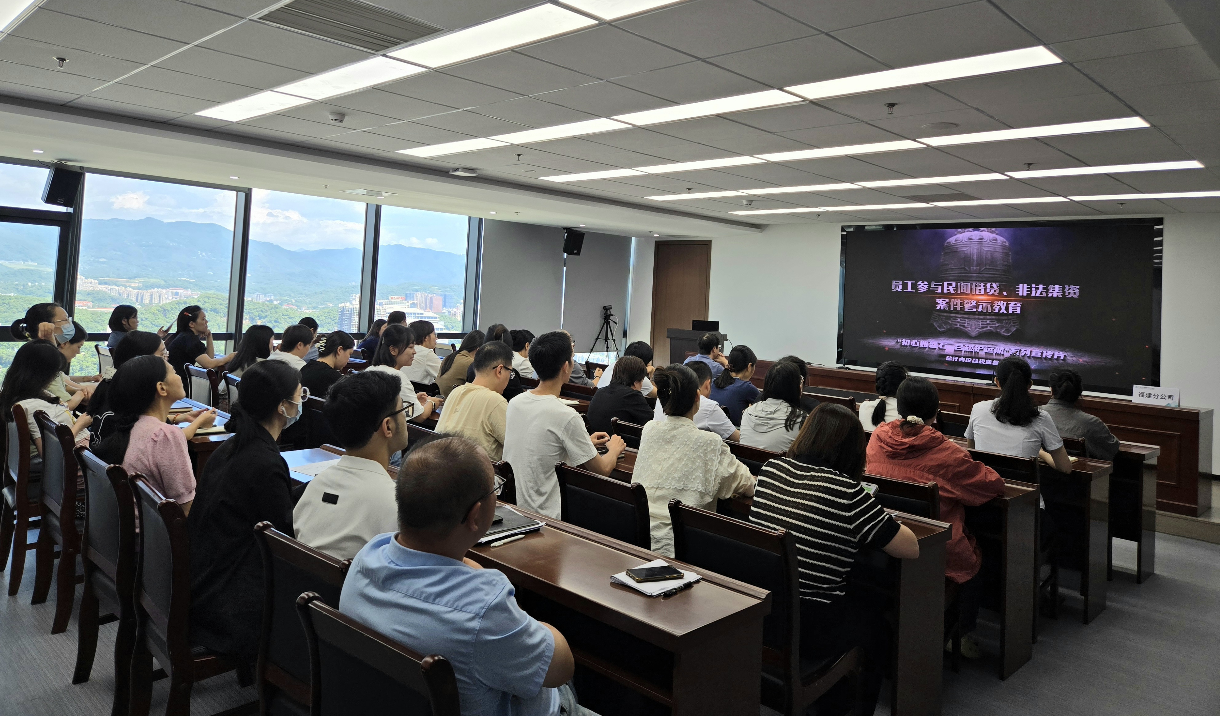 案件警示教育培训.jpg