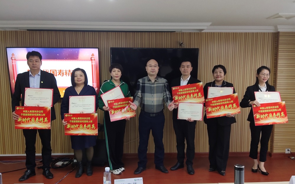 中国人寿漳州分公司举办“JIN—2022新时代国寿人物”评选演讲比赛2.jpg