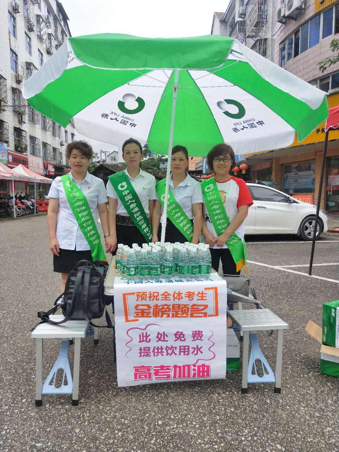 浦城国寿开展高考助力活动现场..jpg